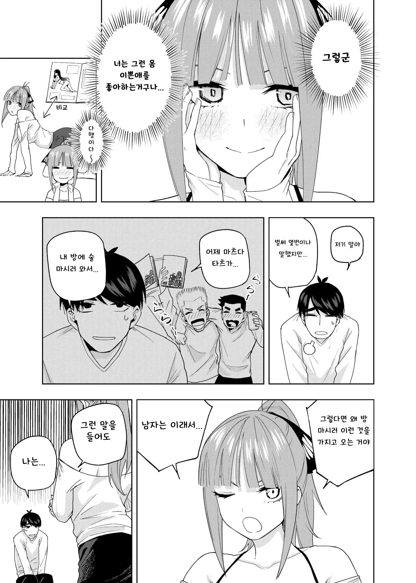 웹툰 이미지 3