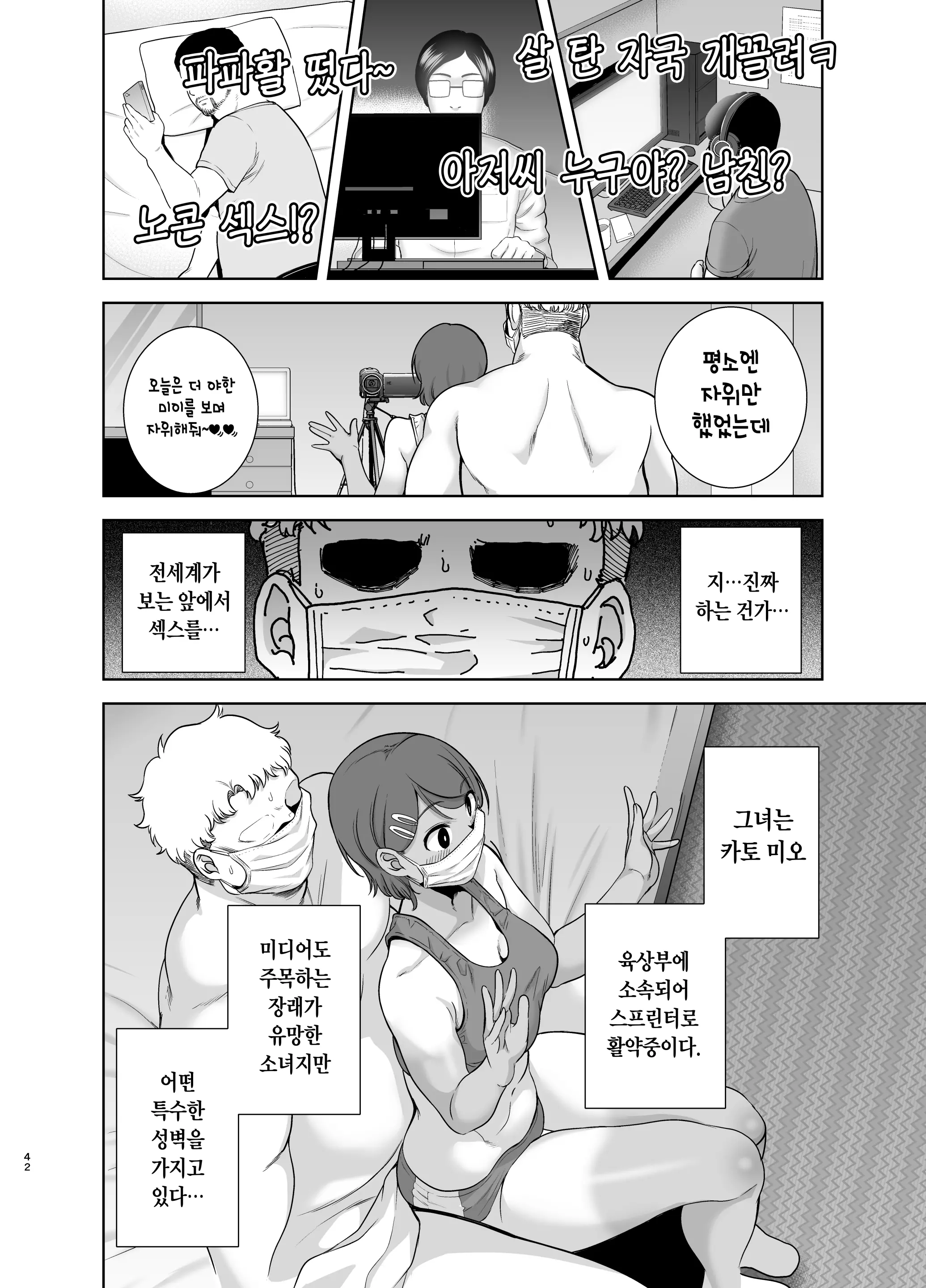 웹툰 이미지 39