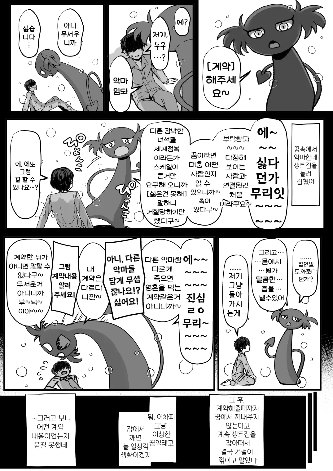 웹툰 이미지 2