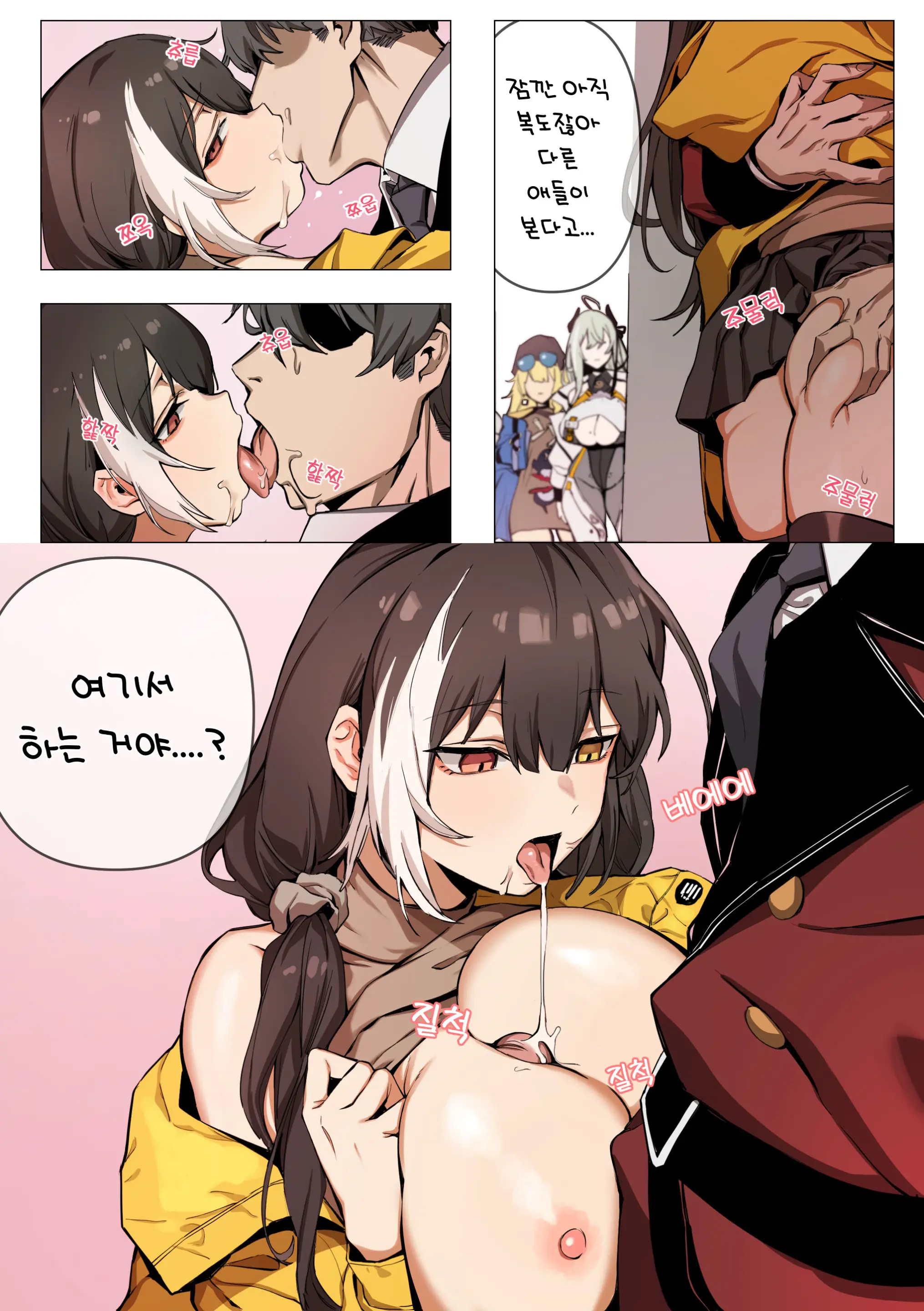 웹툰 이미지 2