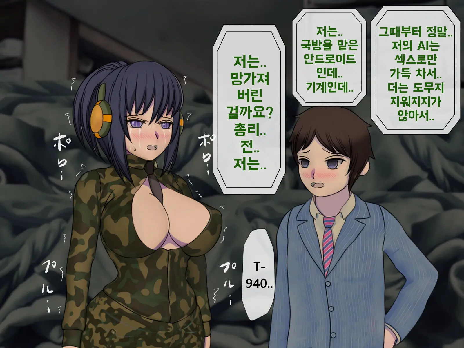 웹툰 이미지 68