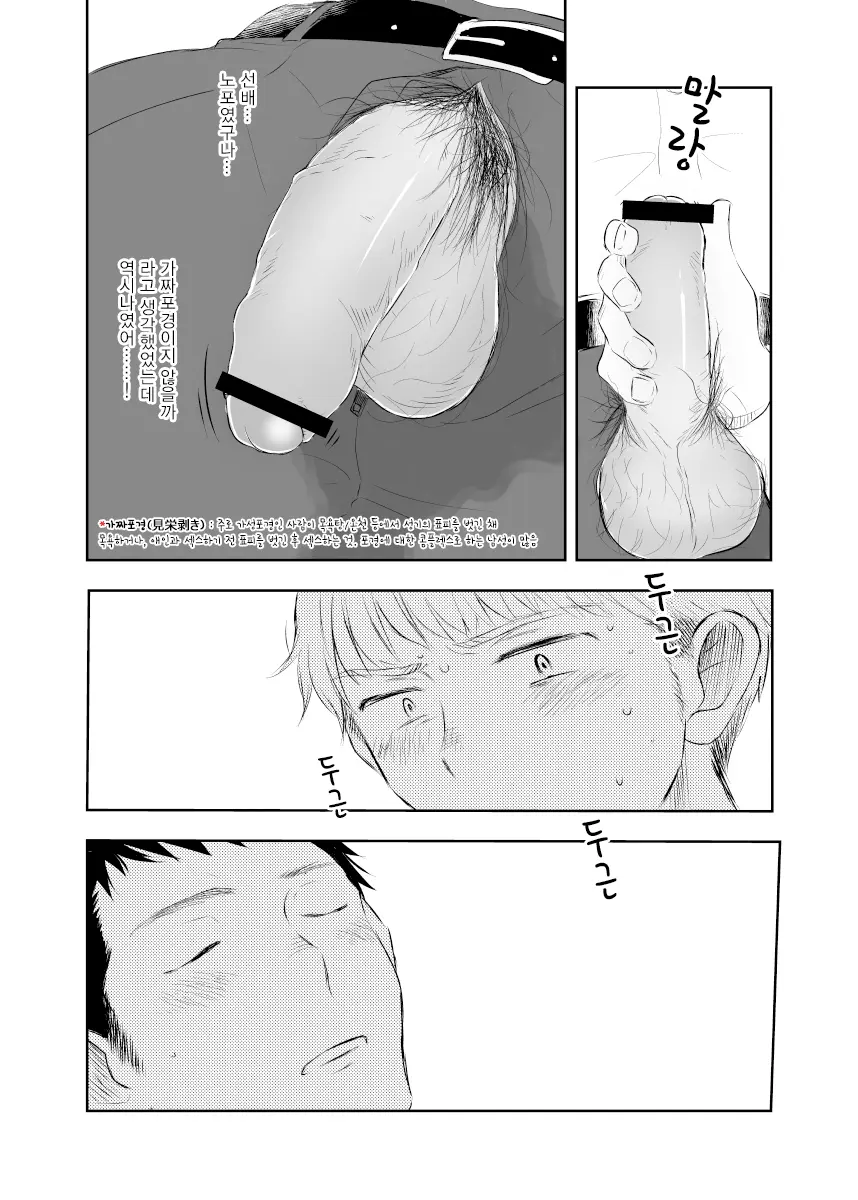 웹툰 이미지 14