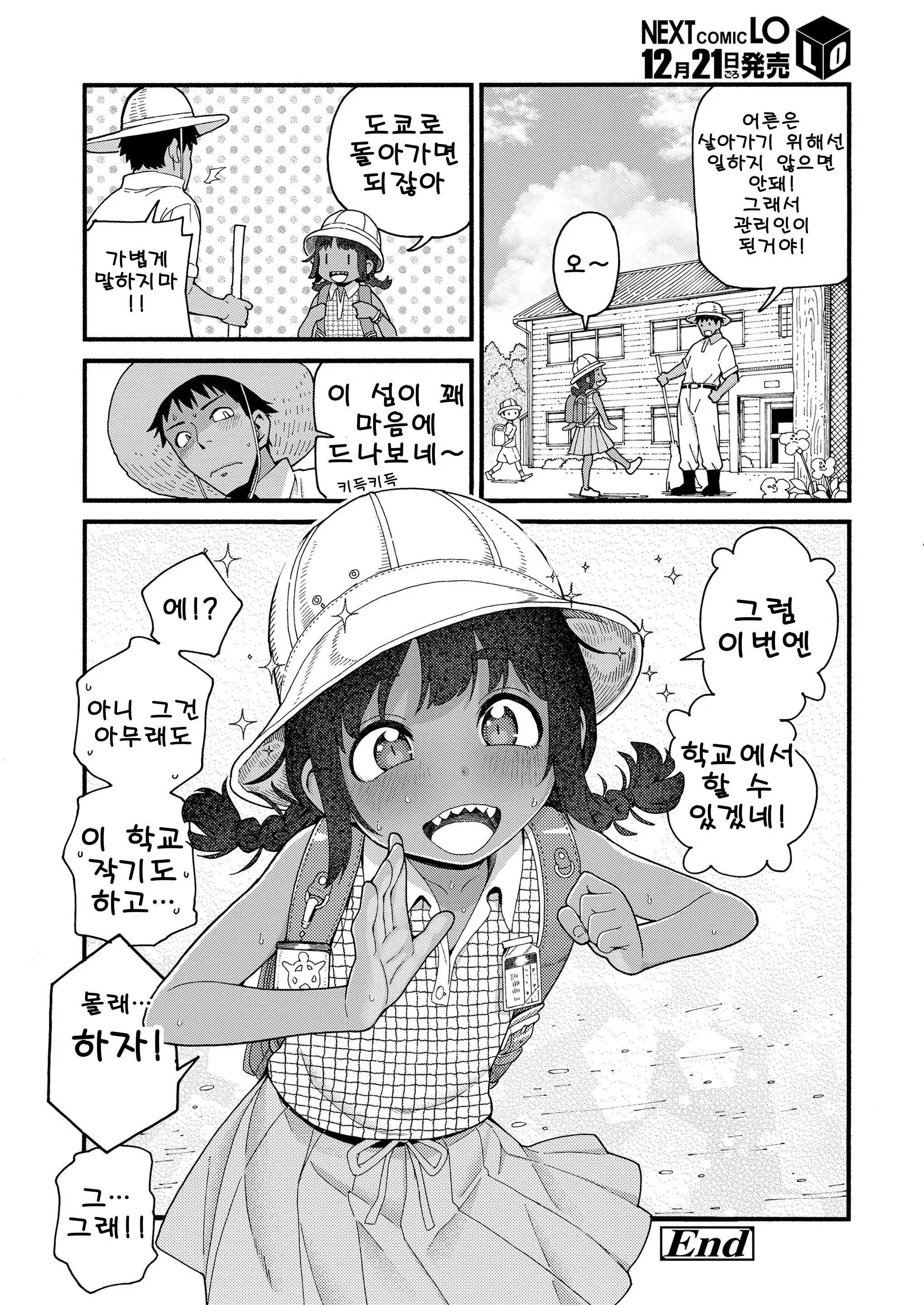웹툰 이미지 25