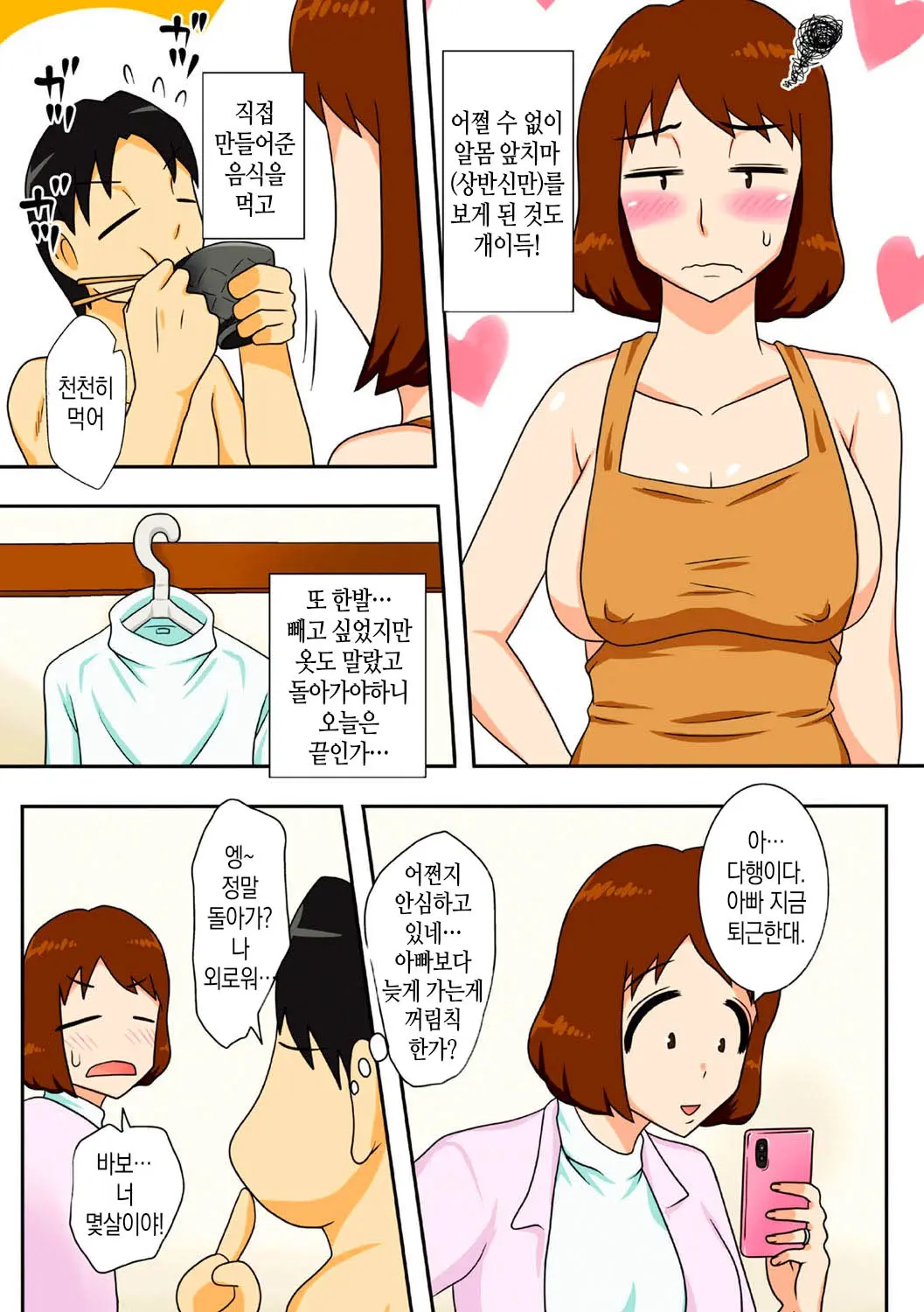 웹툰 이미지 19