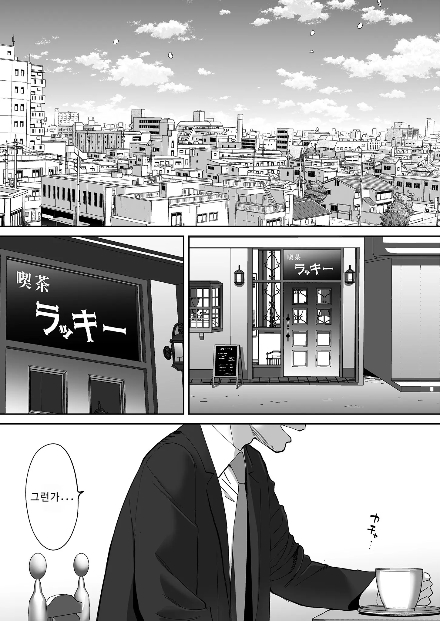 웹툰 이미지 143