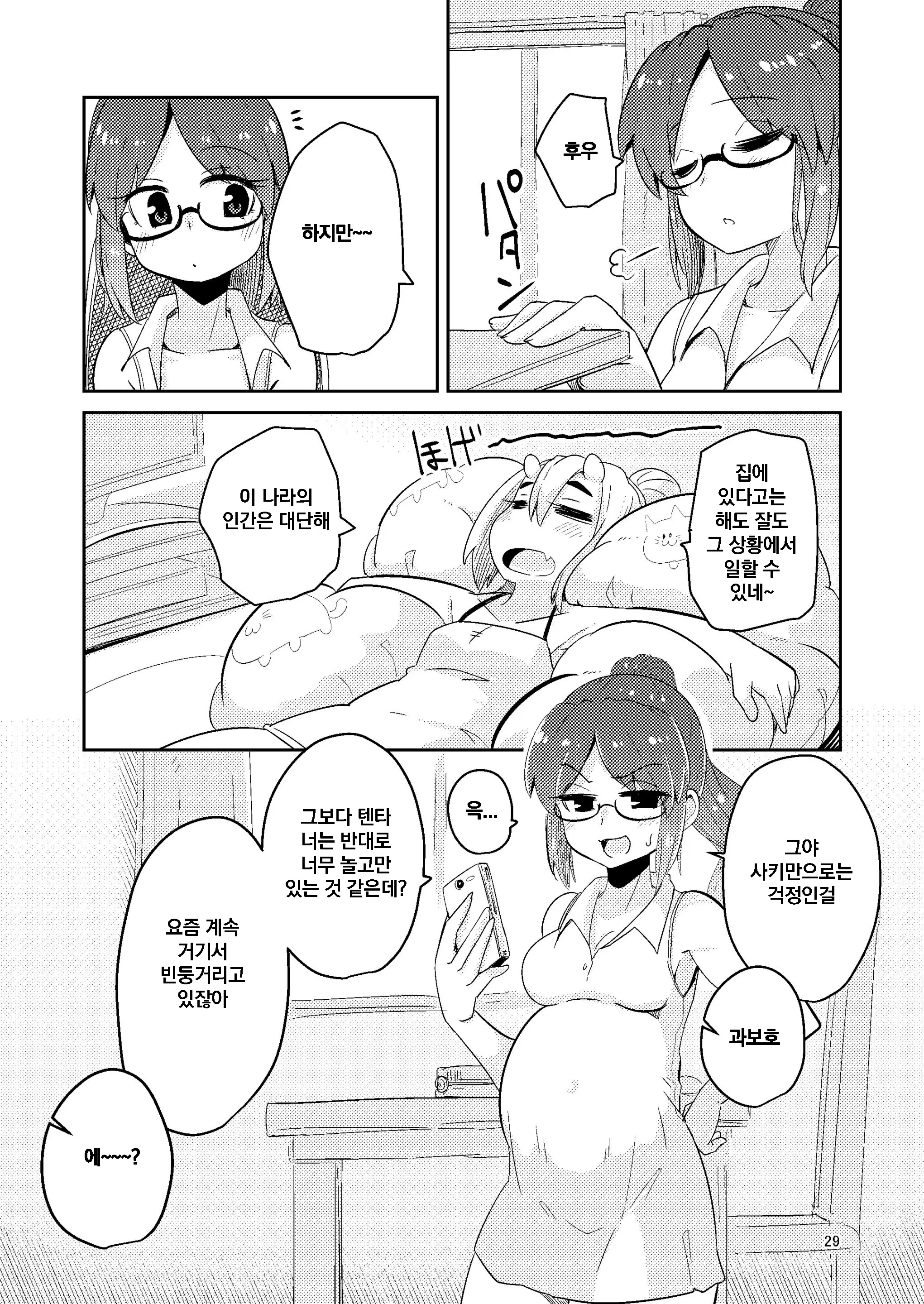 웹툰 이미지 28