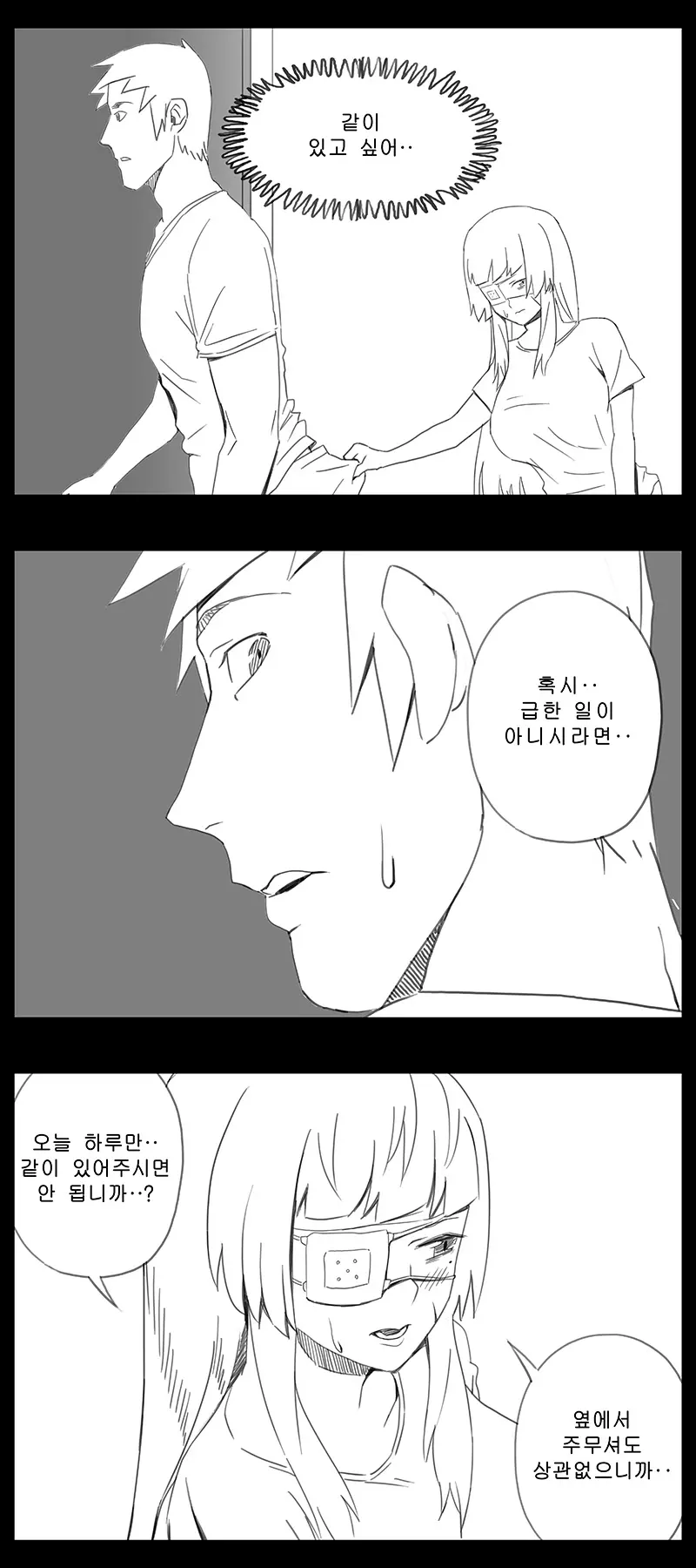웹툰 이미지 474