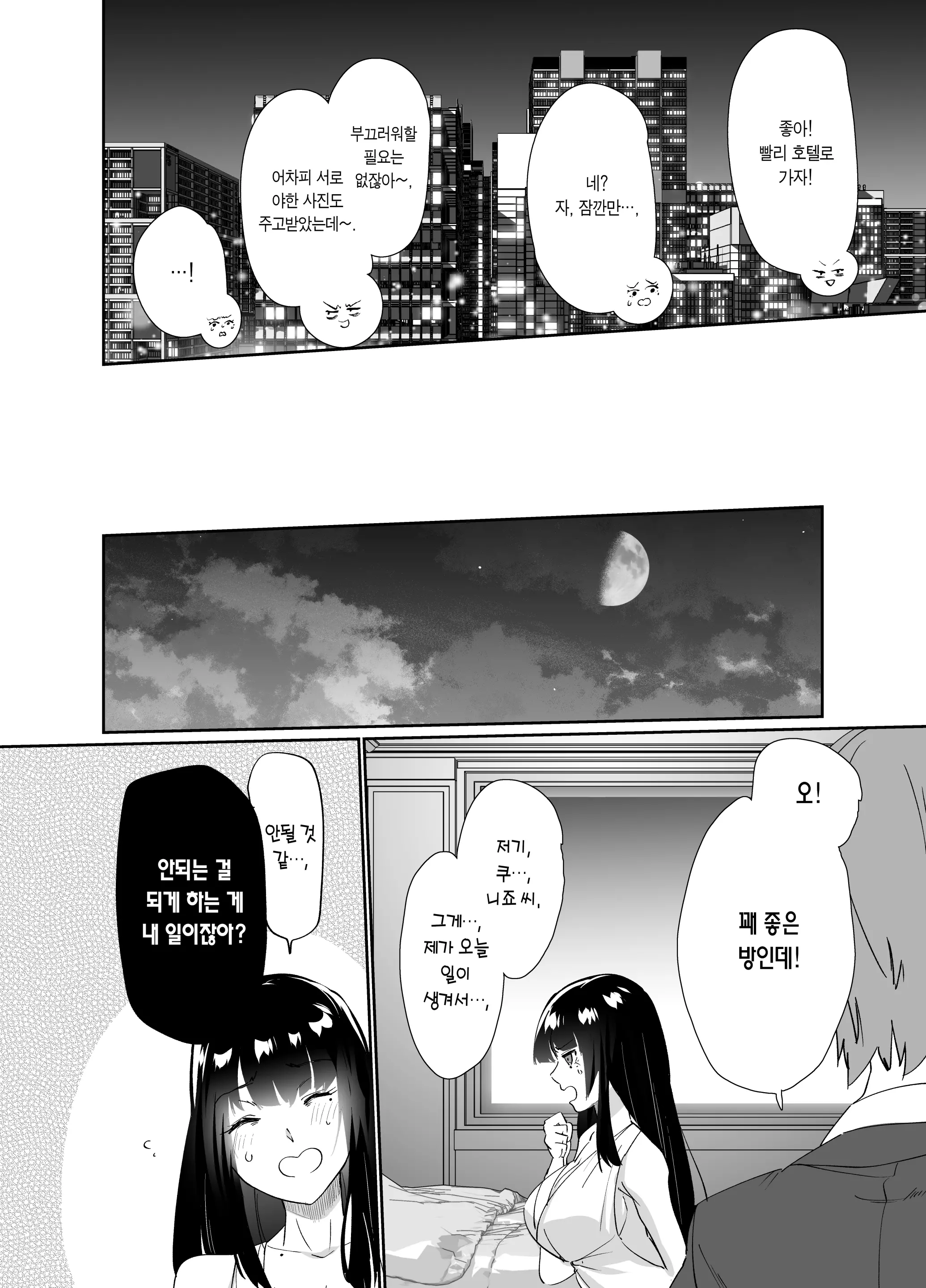 웹툰 이미지 7