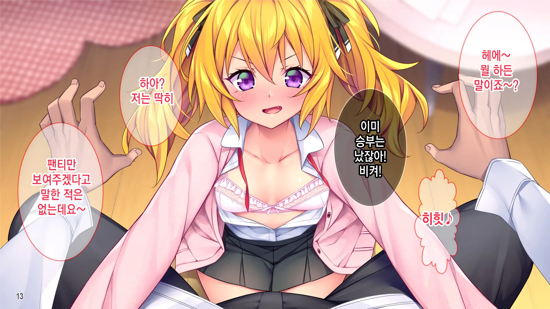 웹툰 이미지 13
