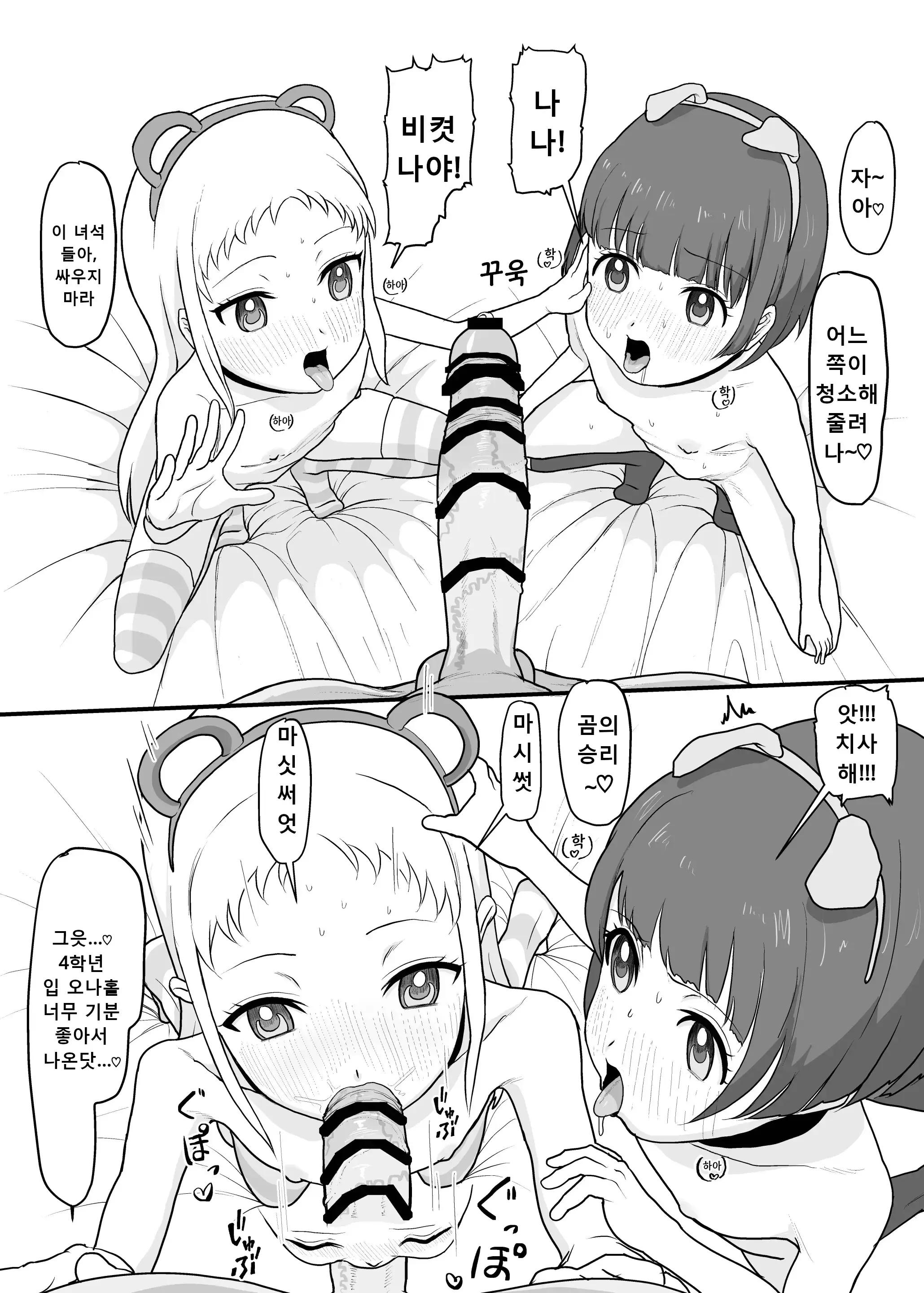 웹툰 이미지 13