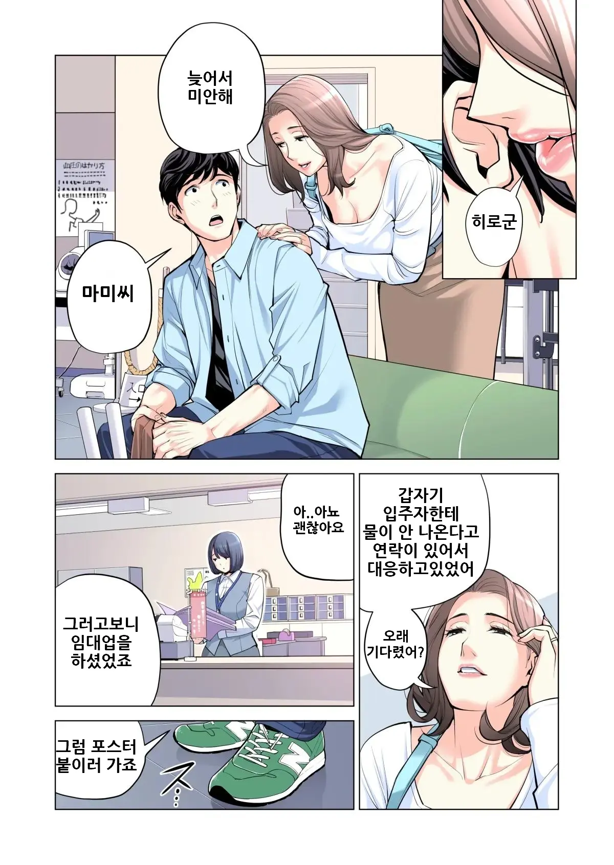 웹툰 이미지 112