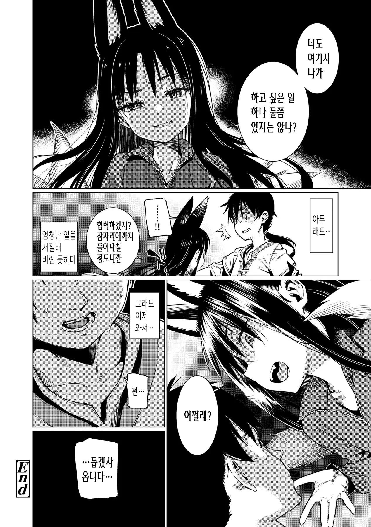 웹툰 이미지 135