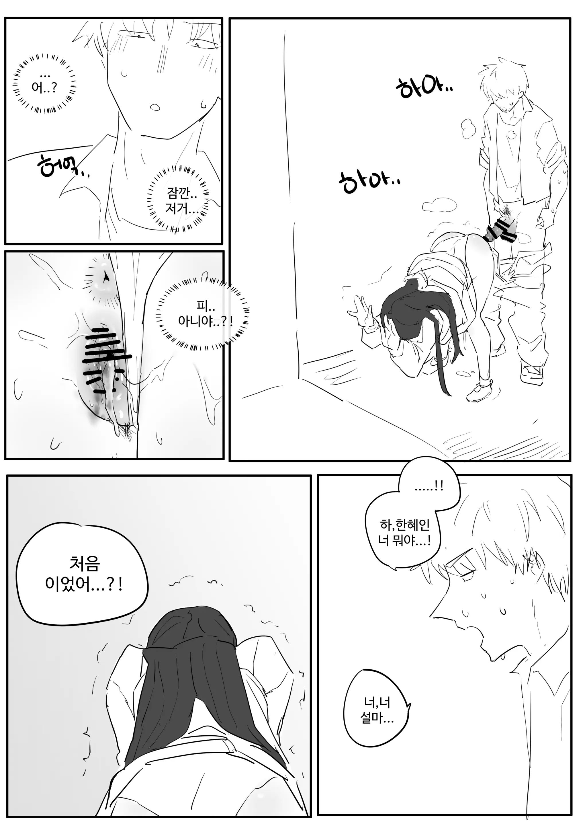웹툰 이미지 109