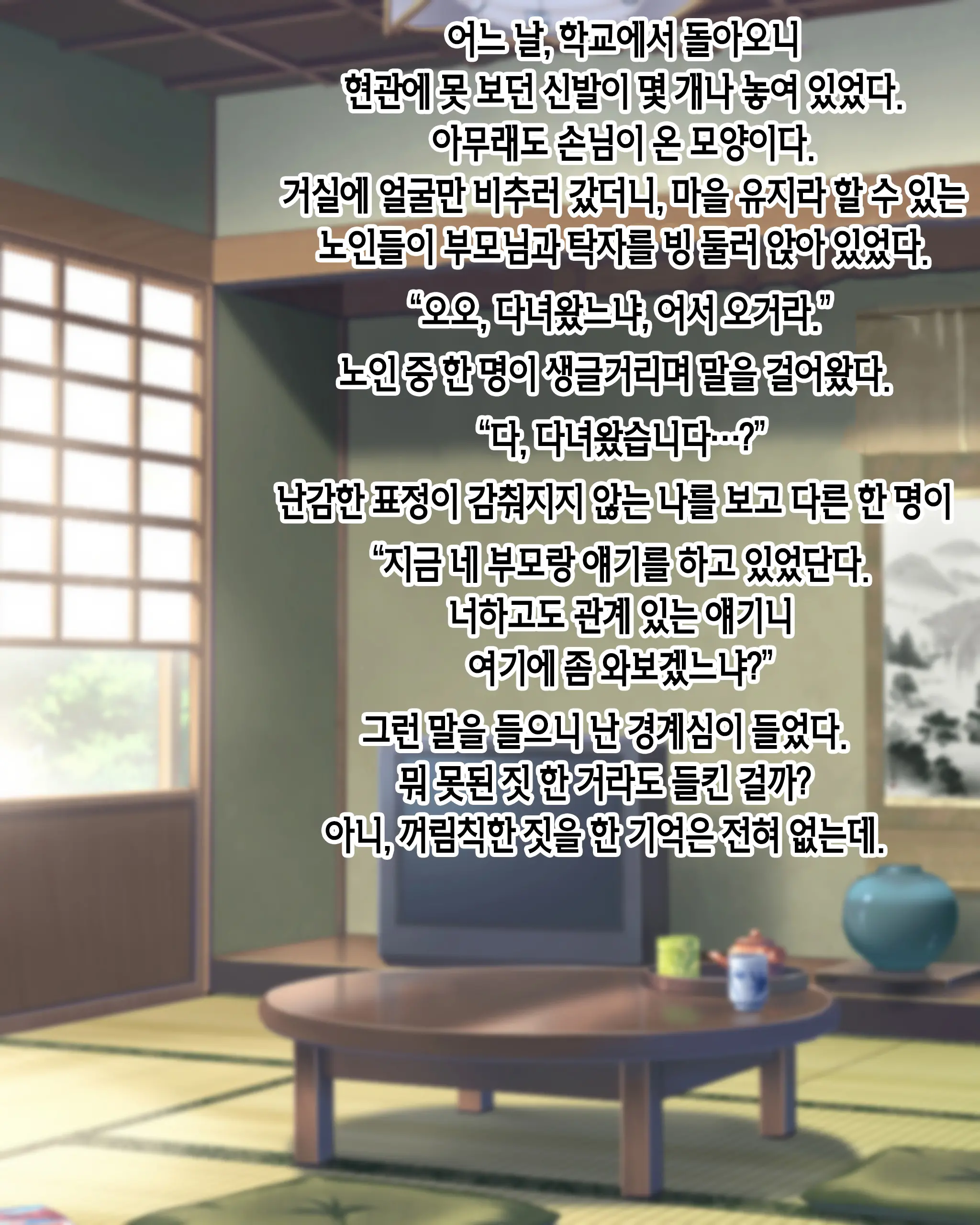 웹툰 이미지 1