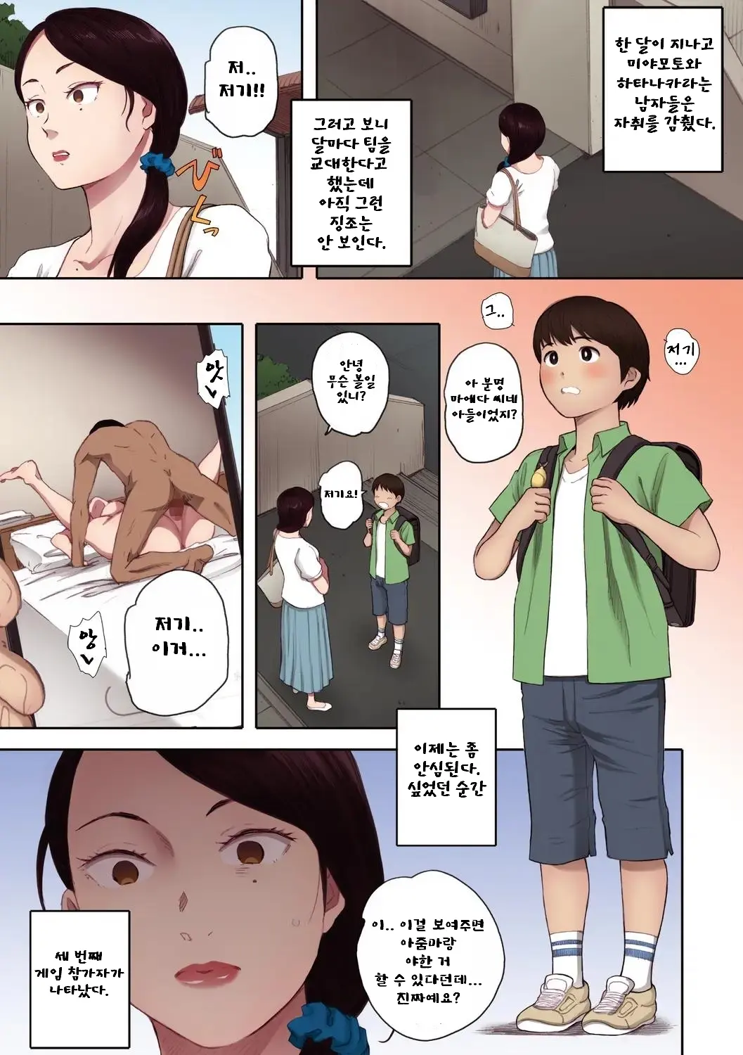 웹툰 이미지 210