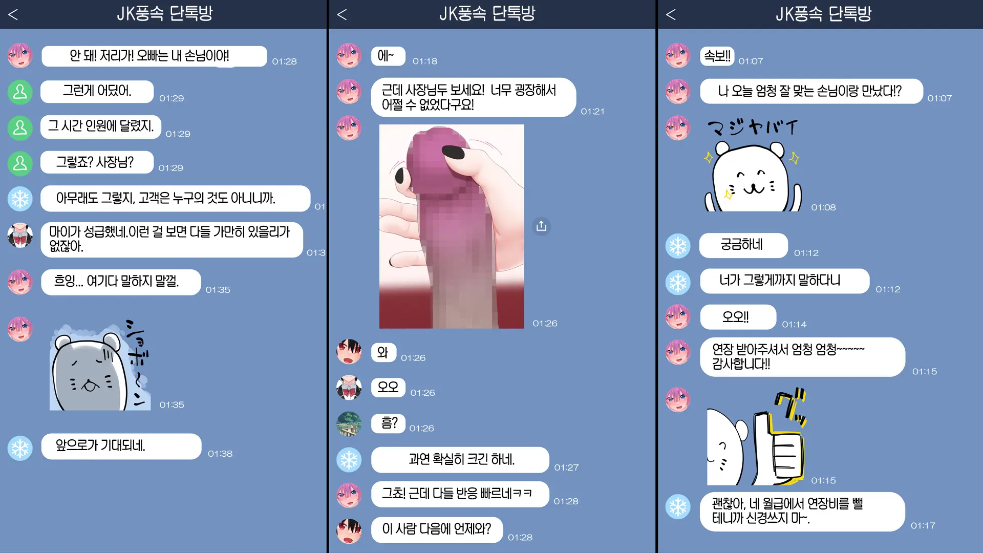 웹툰 이미지 37
