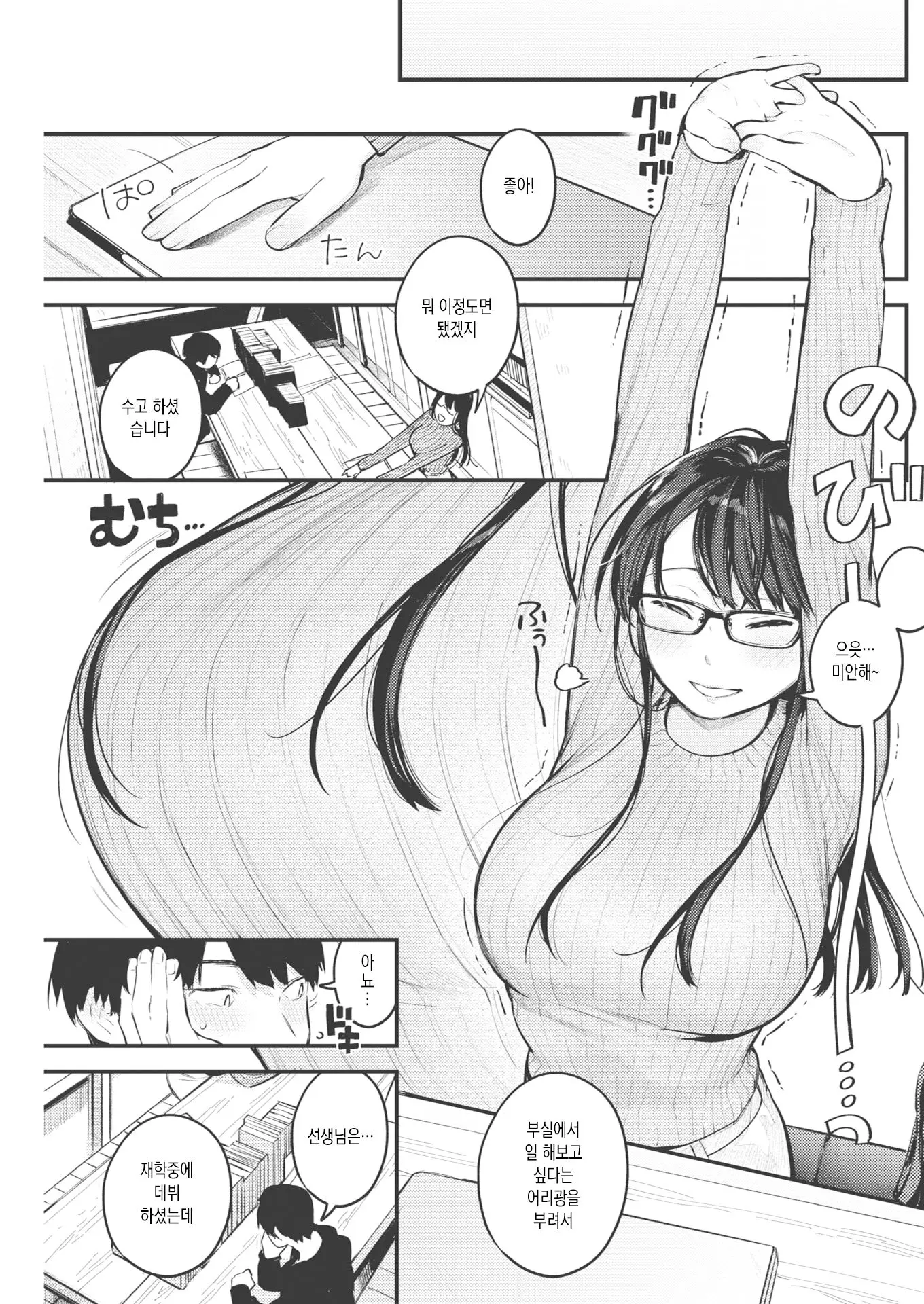 웹툰 이미지 6