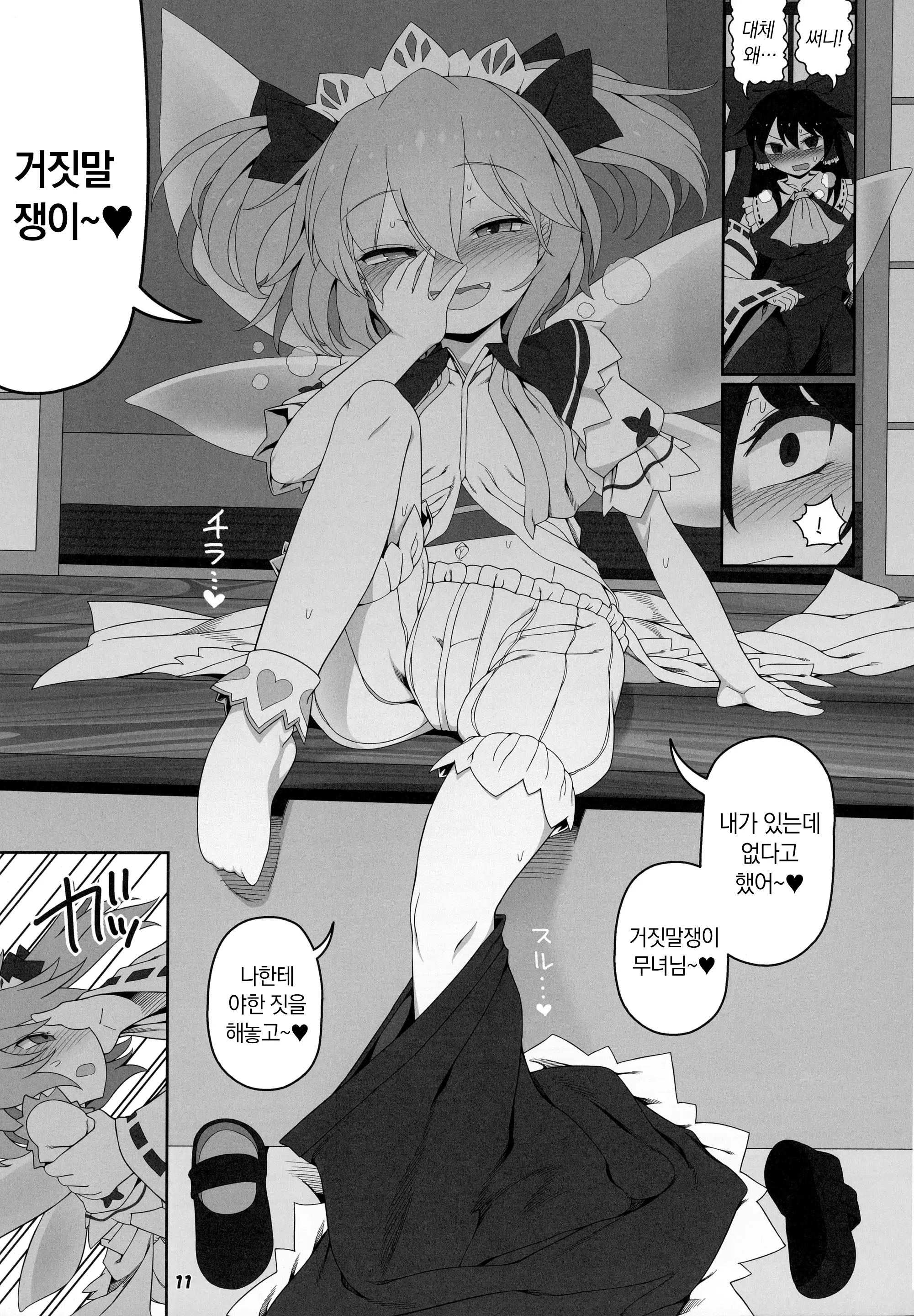 웹툰 이미지 9