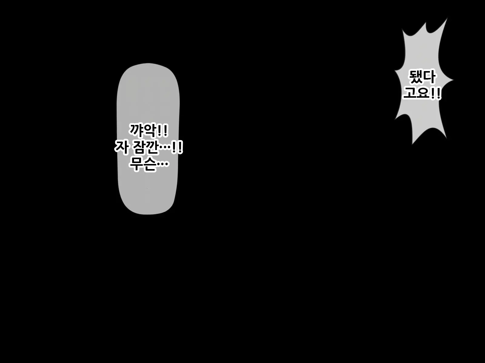 웹툰 이미지 58