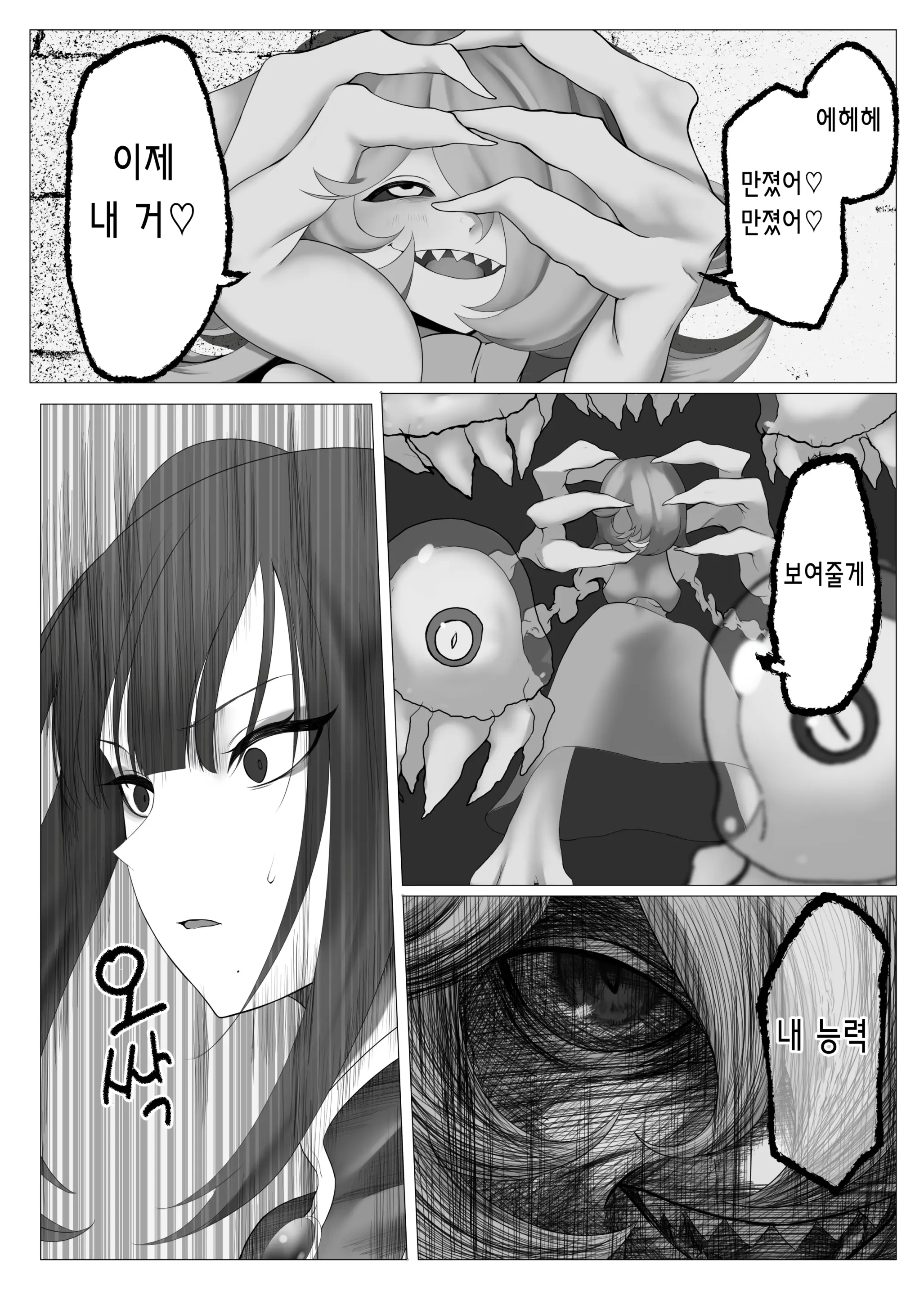 웹툰 이미지 11