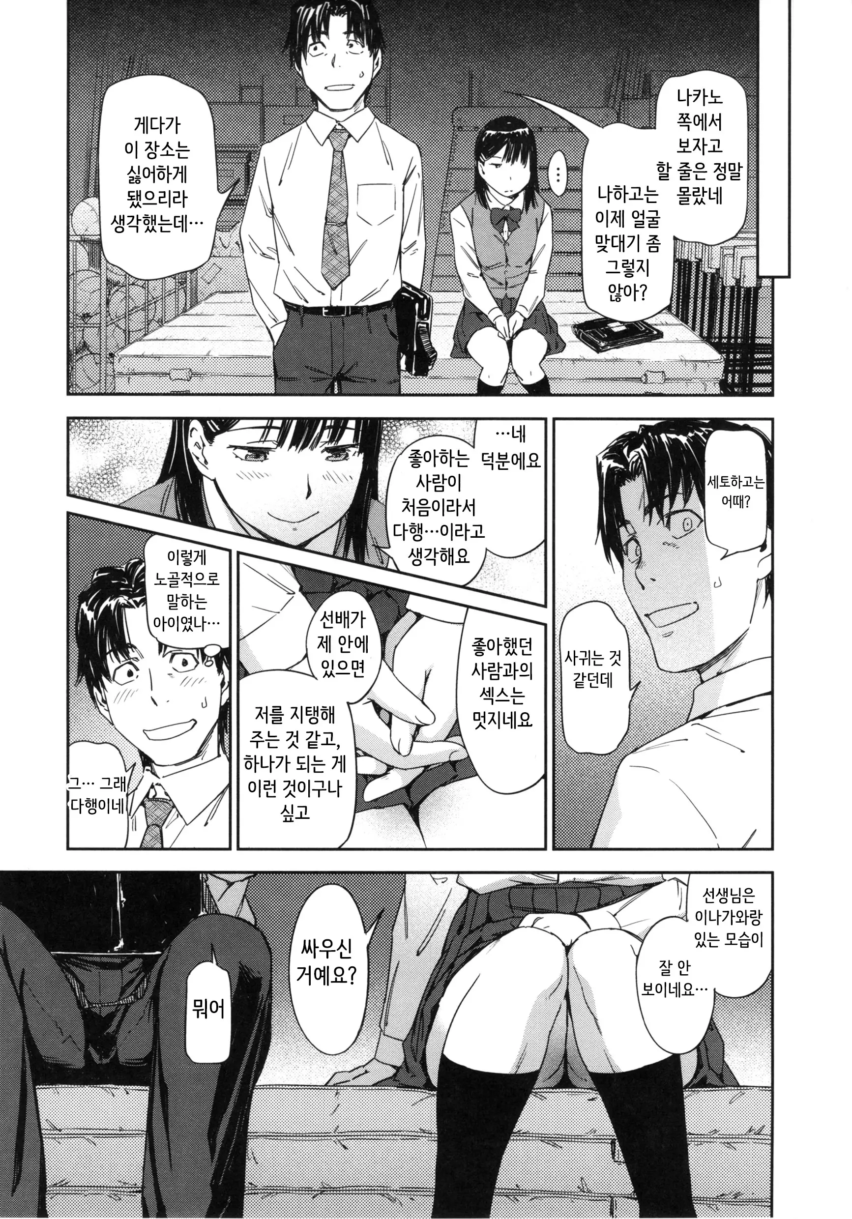 웹툰 이미지 192