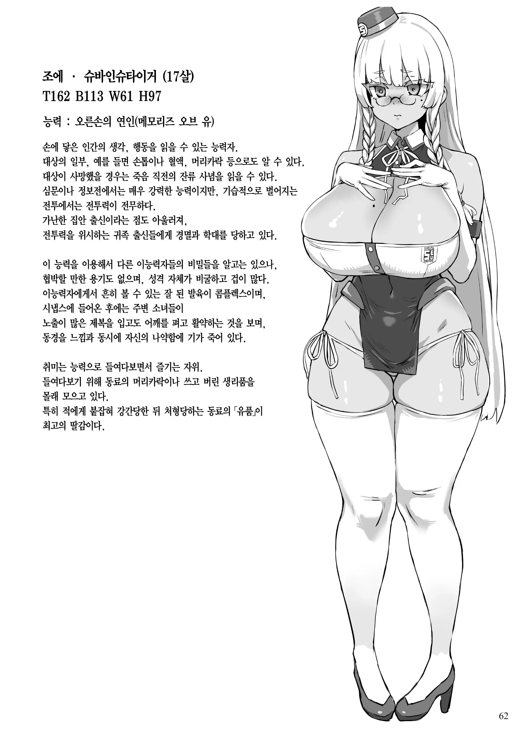 웹툰 이미지 62