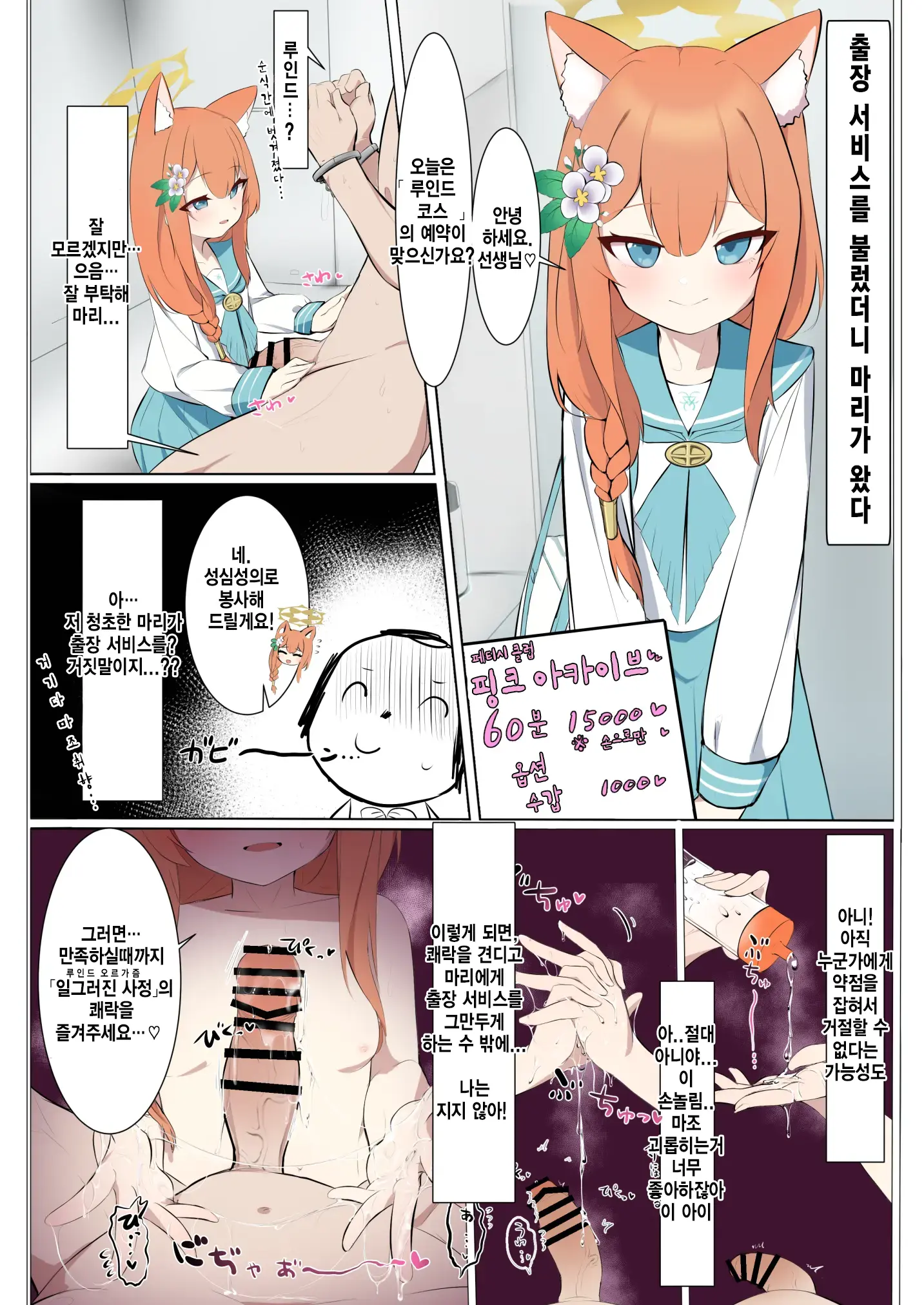 웹툰 이미지 9