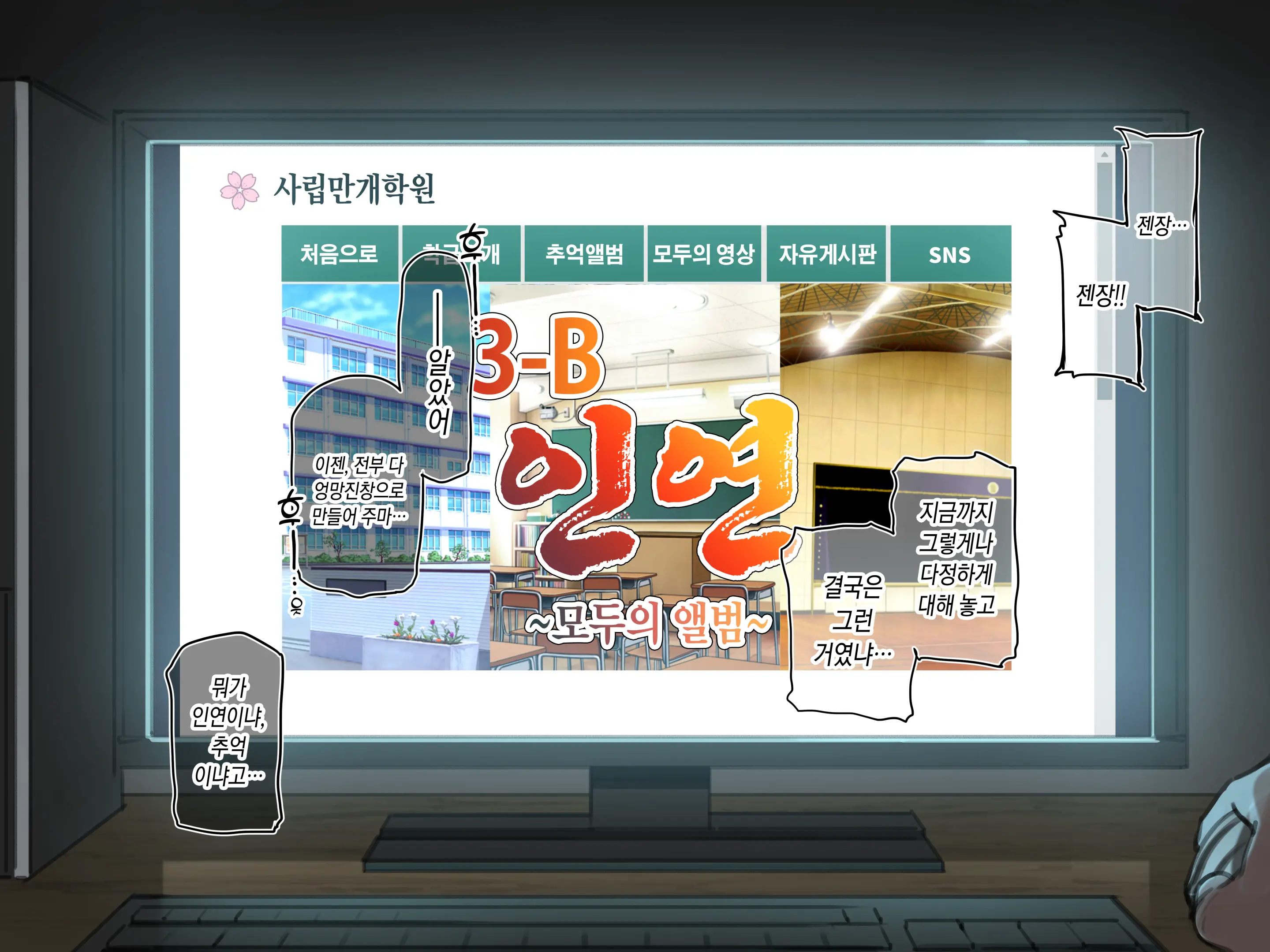 웹툰 이미지 18