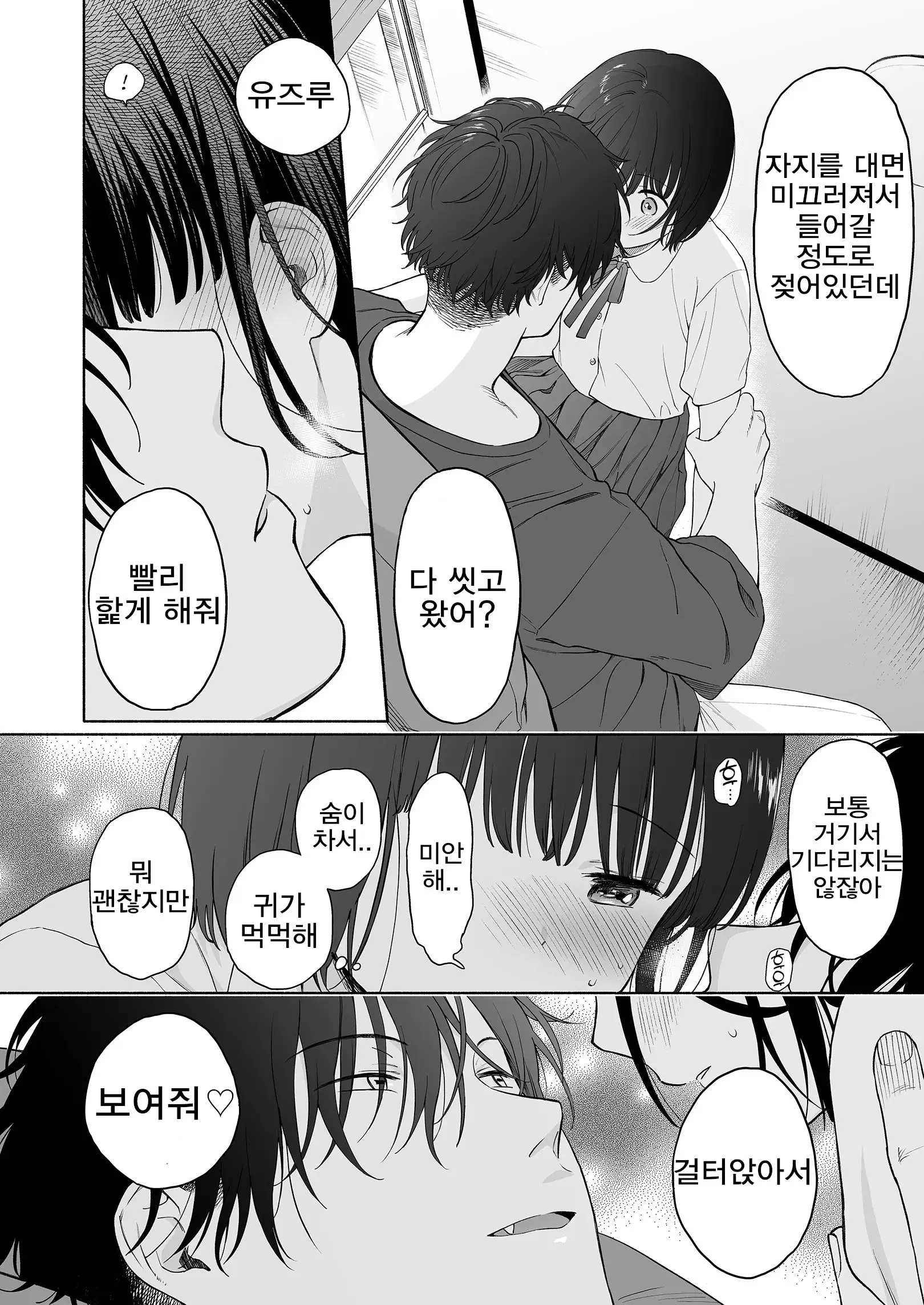 웹툰 이미지 67