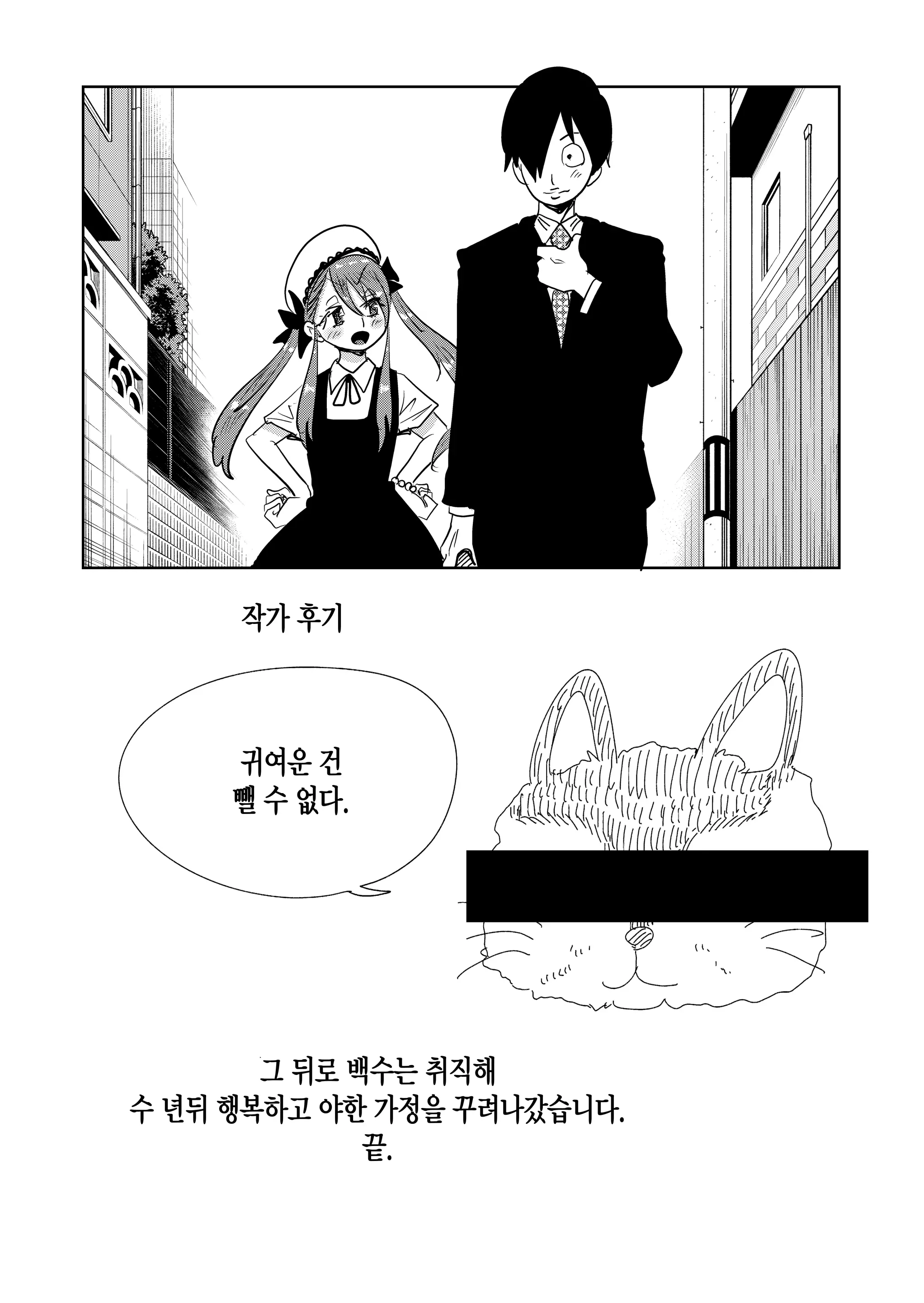 웹툰 이미지 36