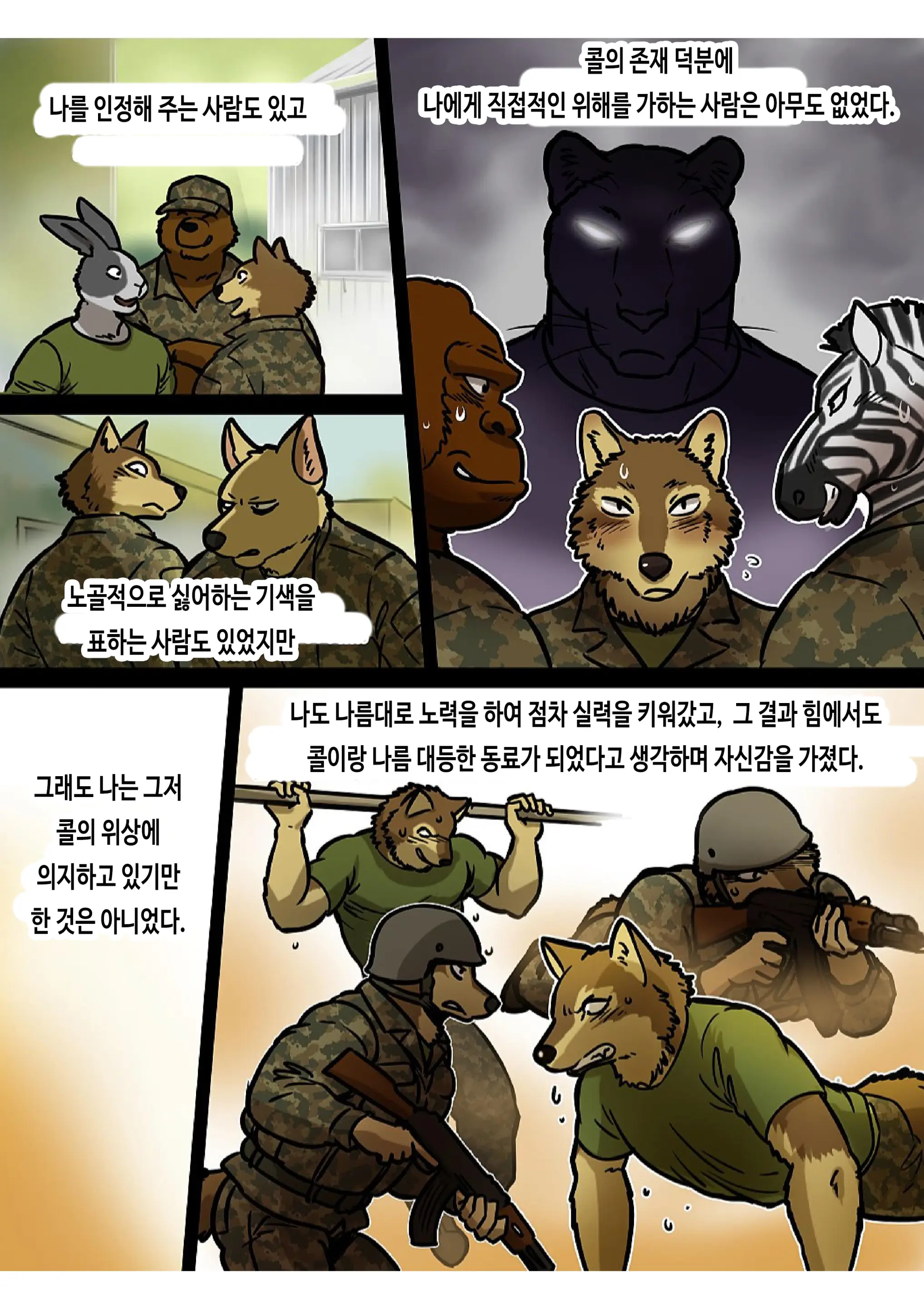 웹툰 이미지 6
