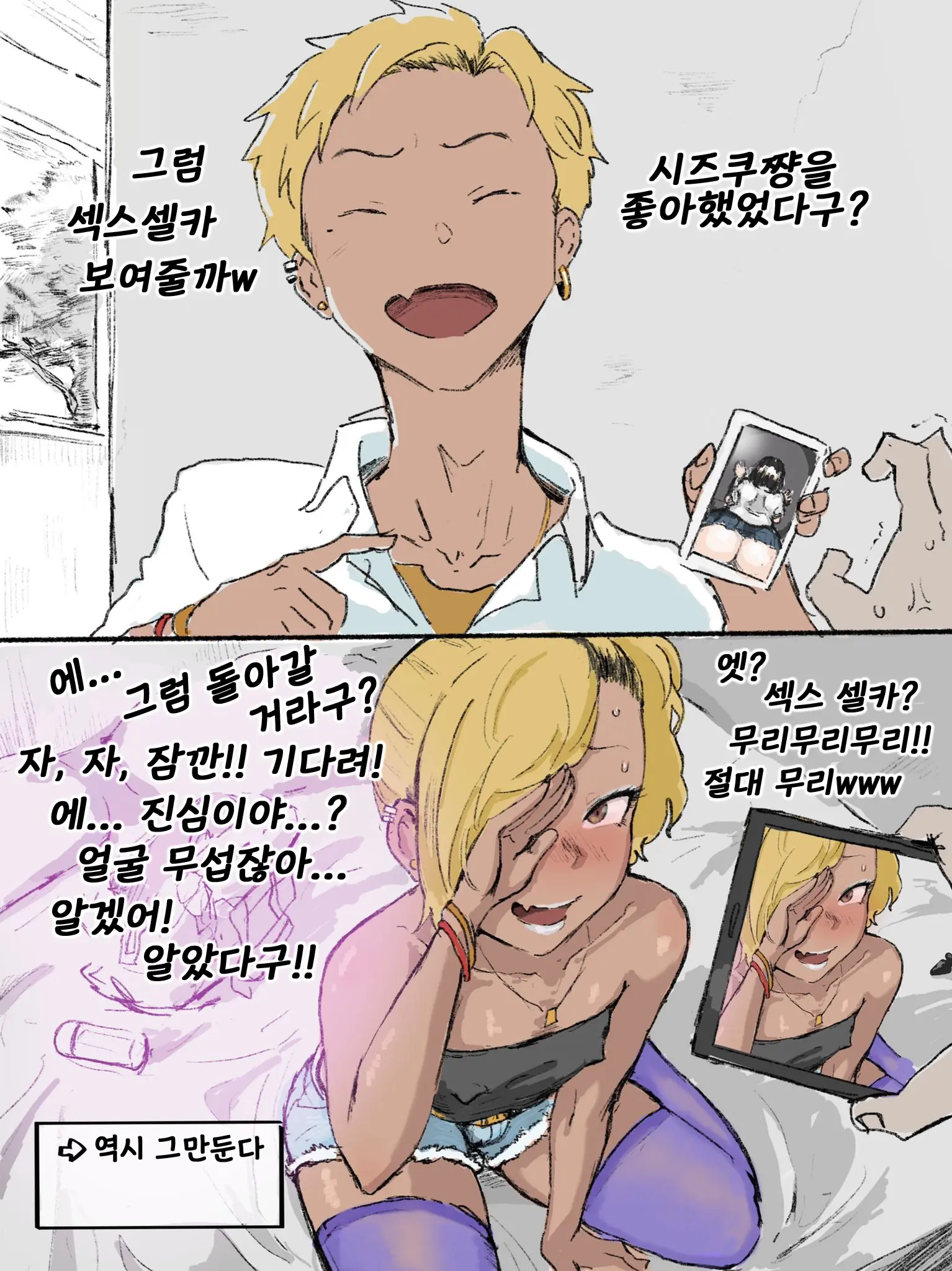웹툰 이미지 7