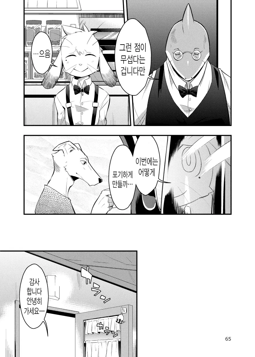 웹툰 이미지 6