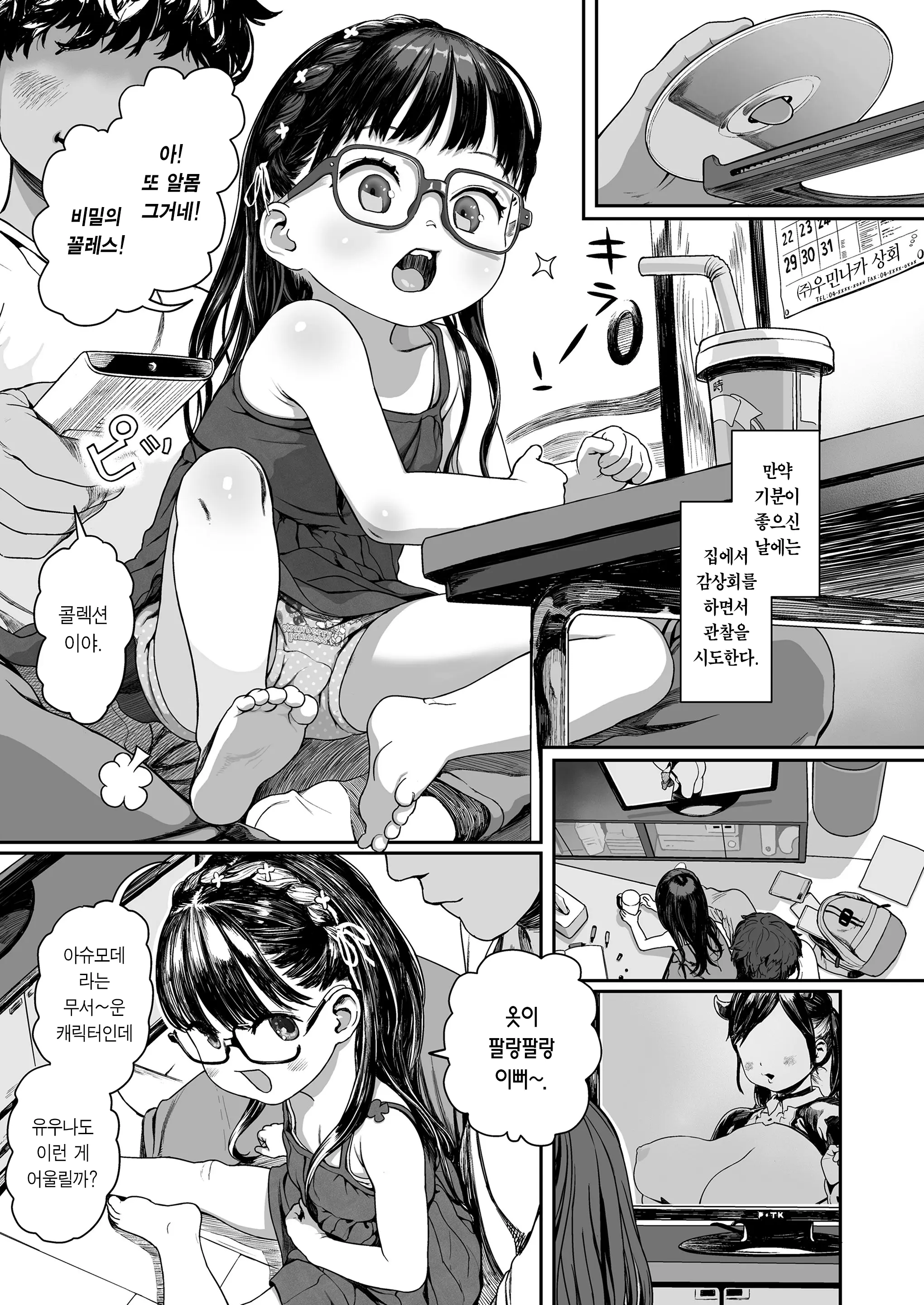 웹툰 이미지 5