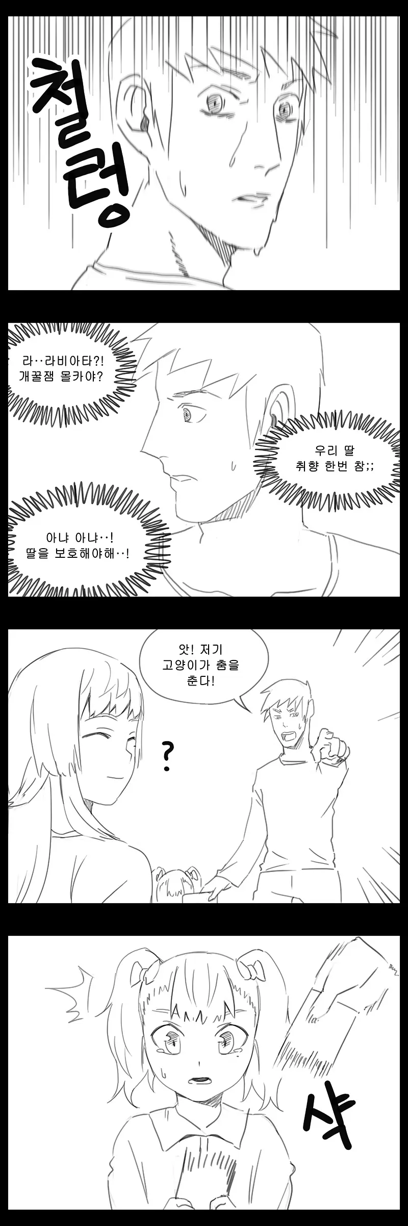 웹툰 이미지 449