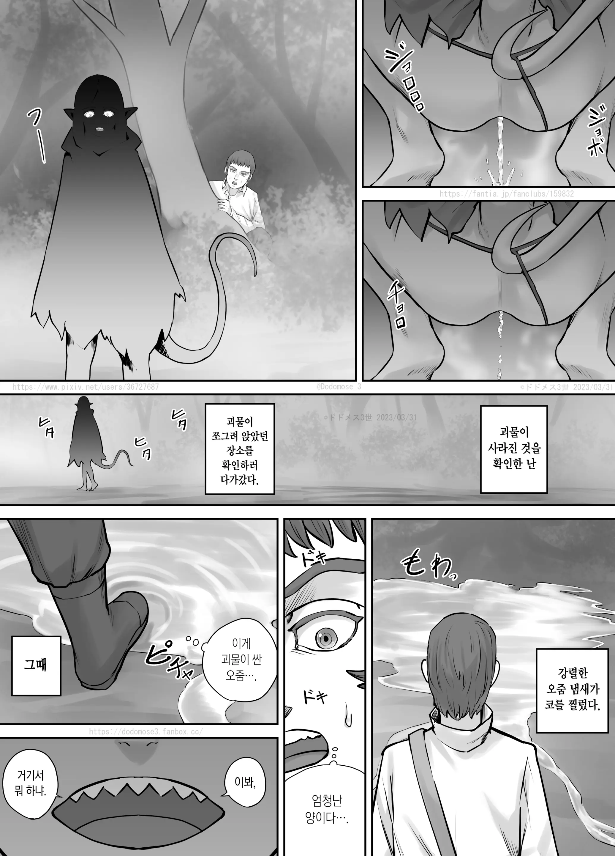 웹툰 이미지 5
