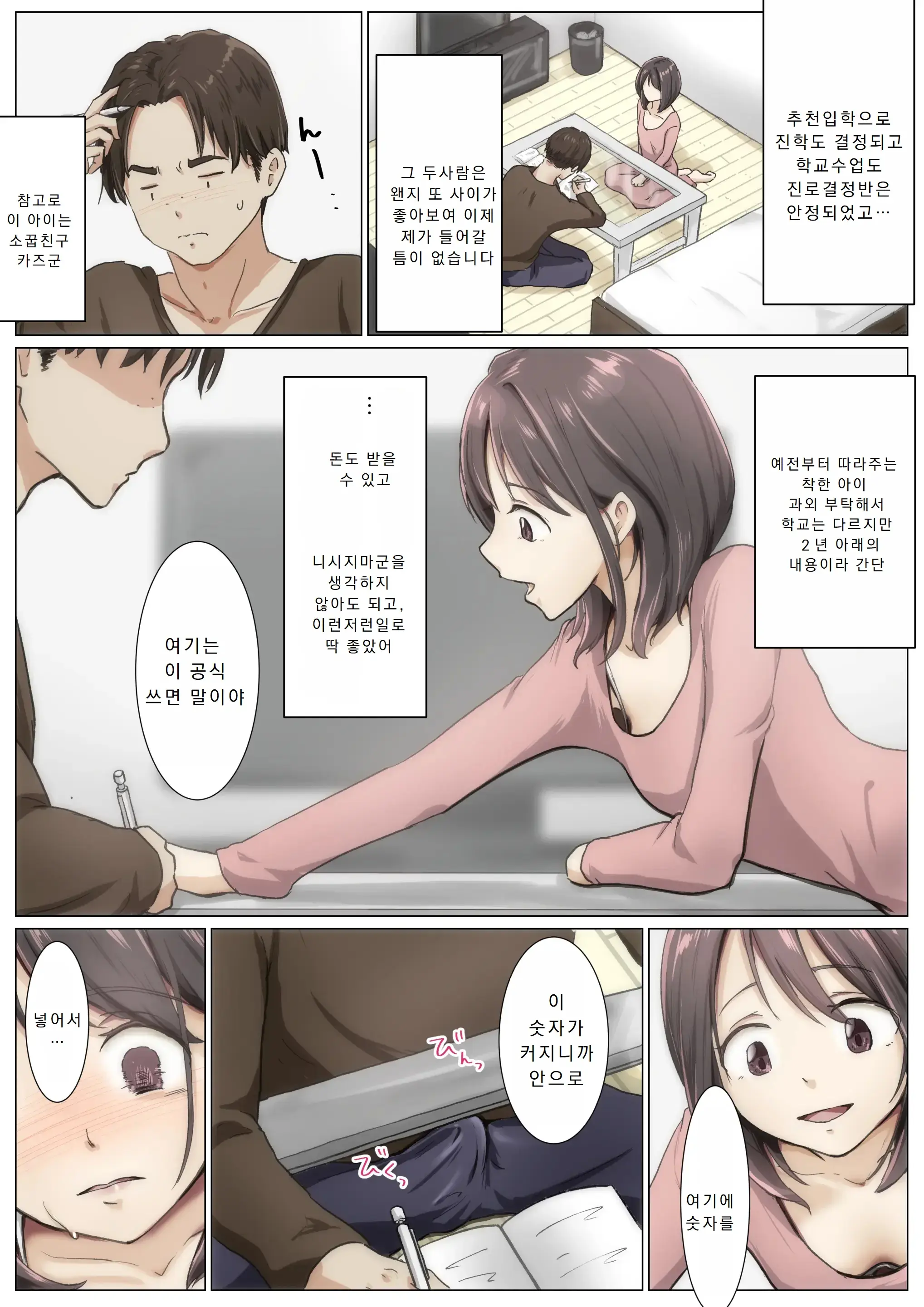 웹툰 이미지 88