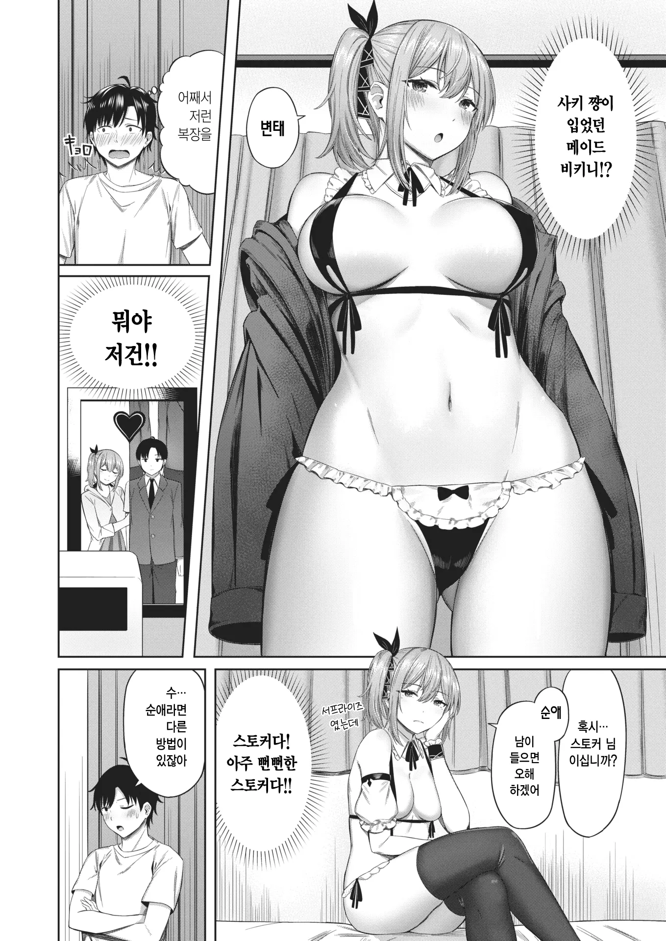 웹툰 이미지 6