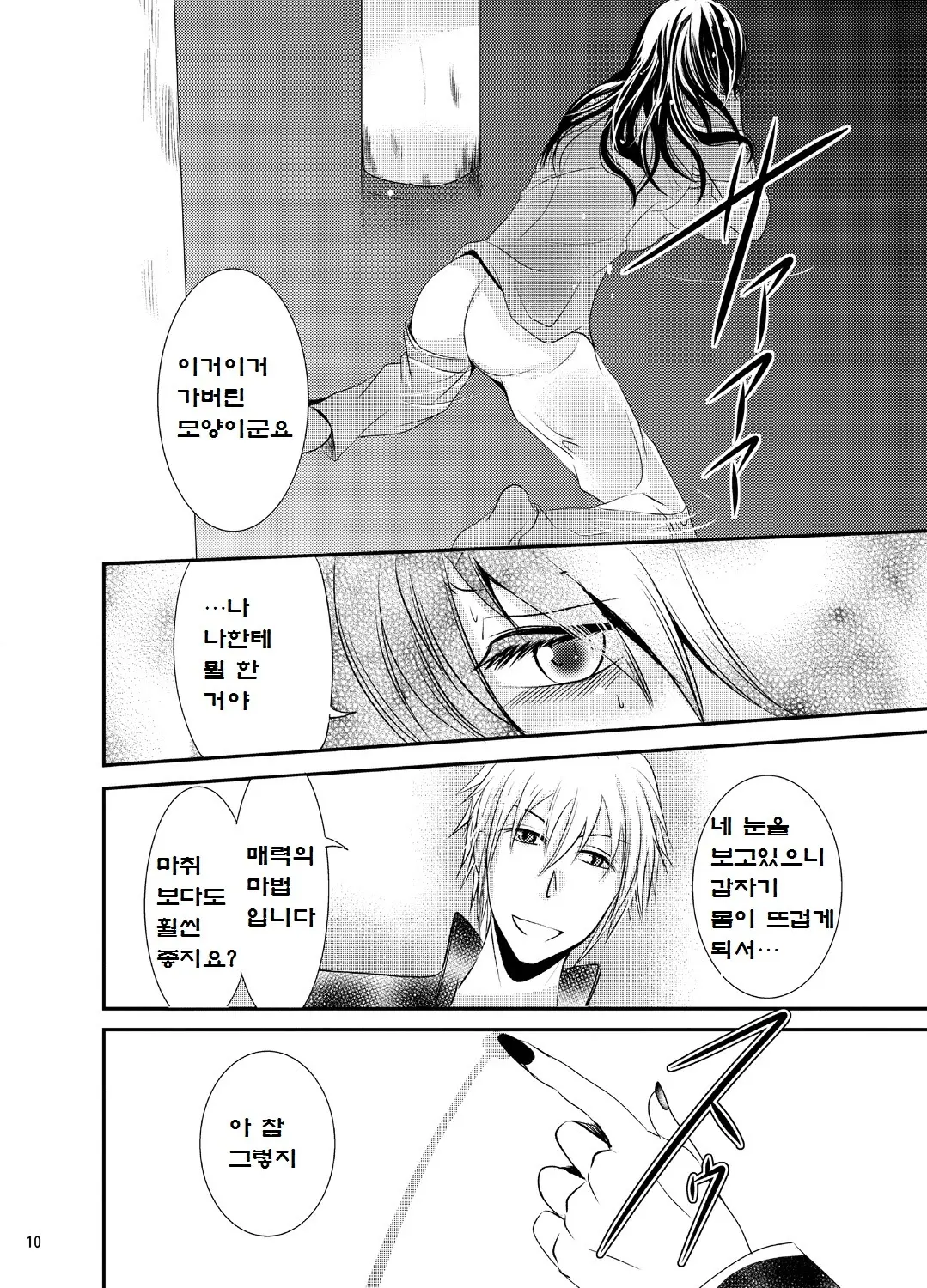 웹툰 이미지 9