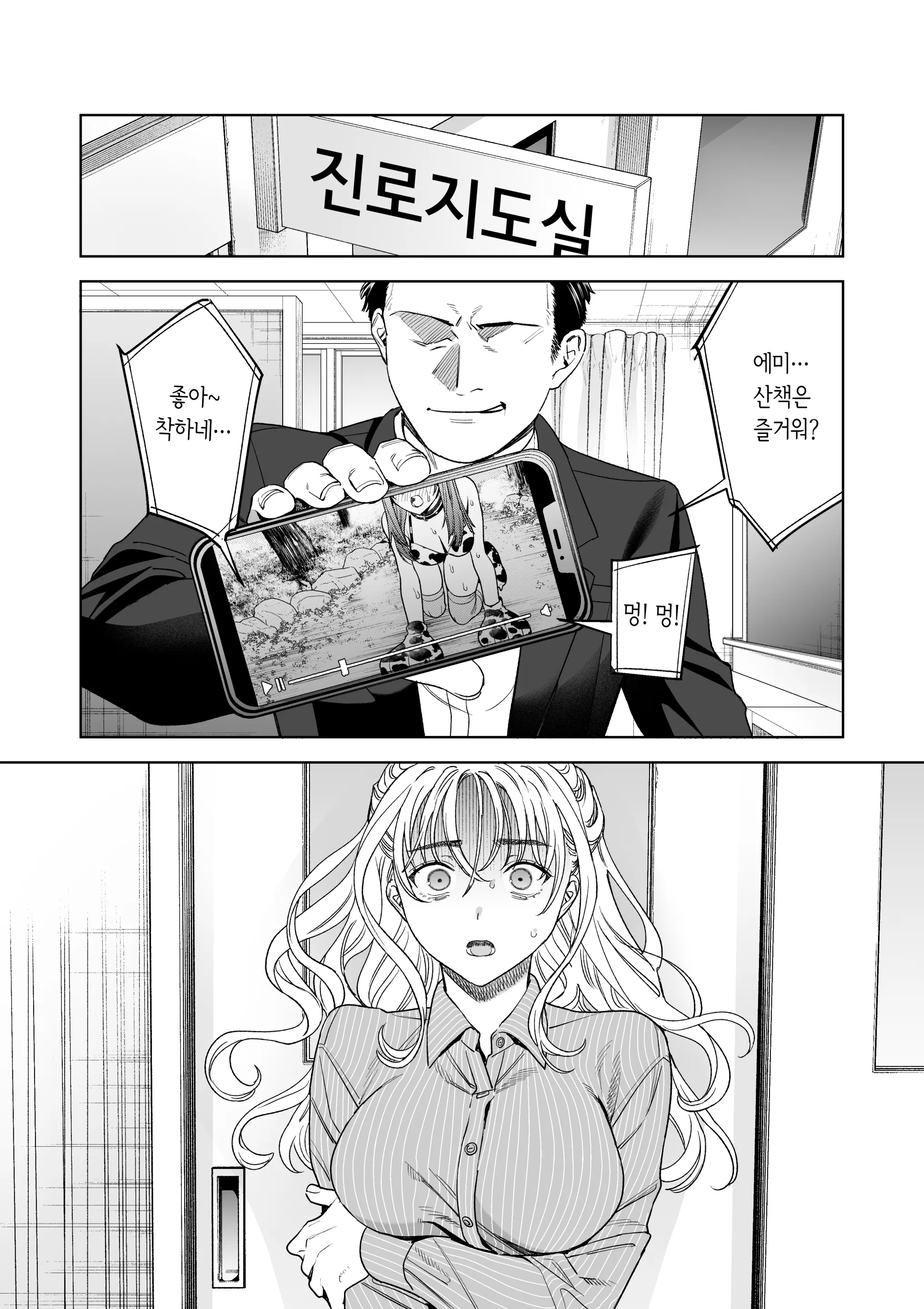 웹툰 이미지 7