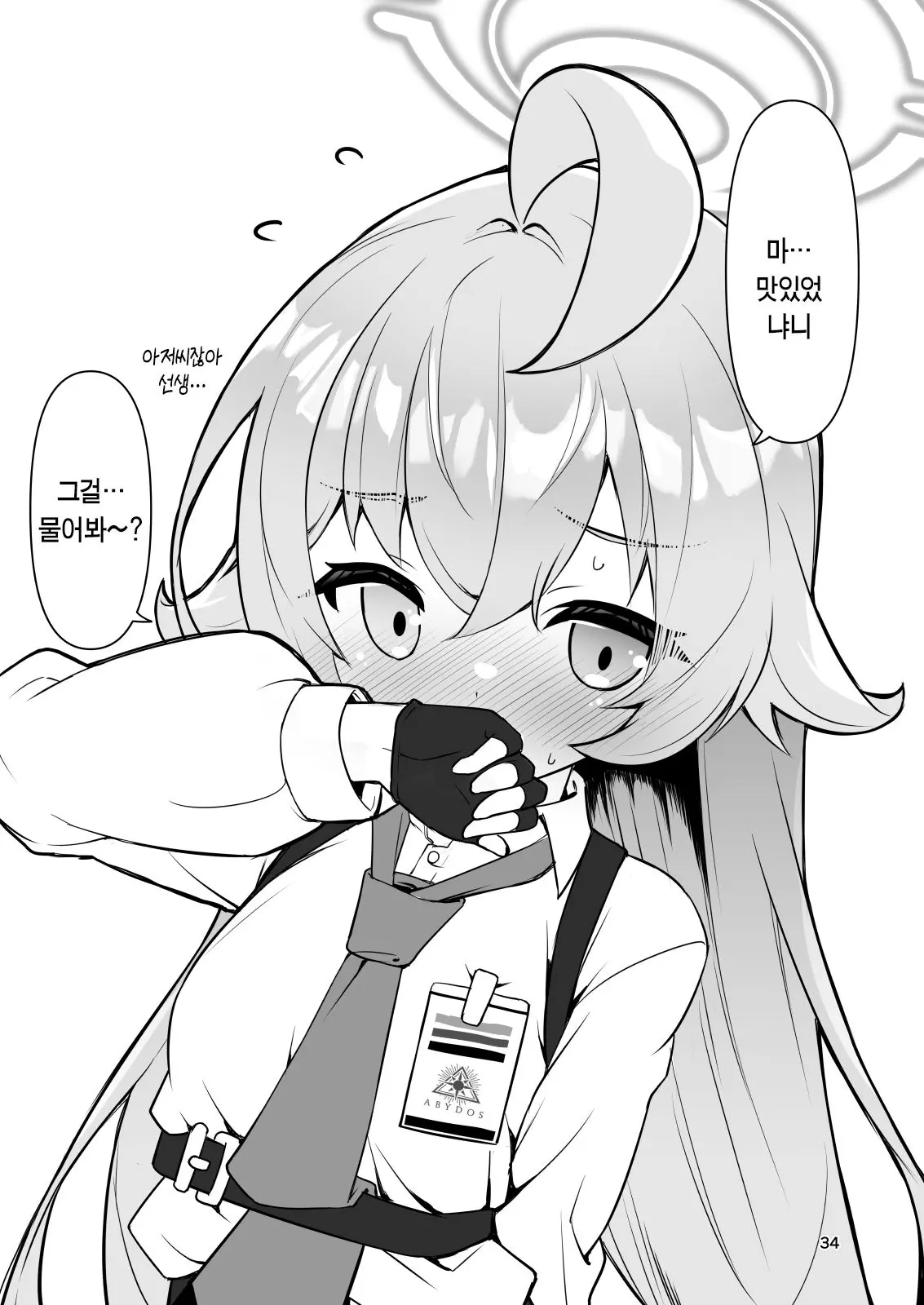 웹툰 이미지 32