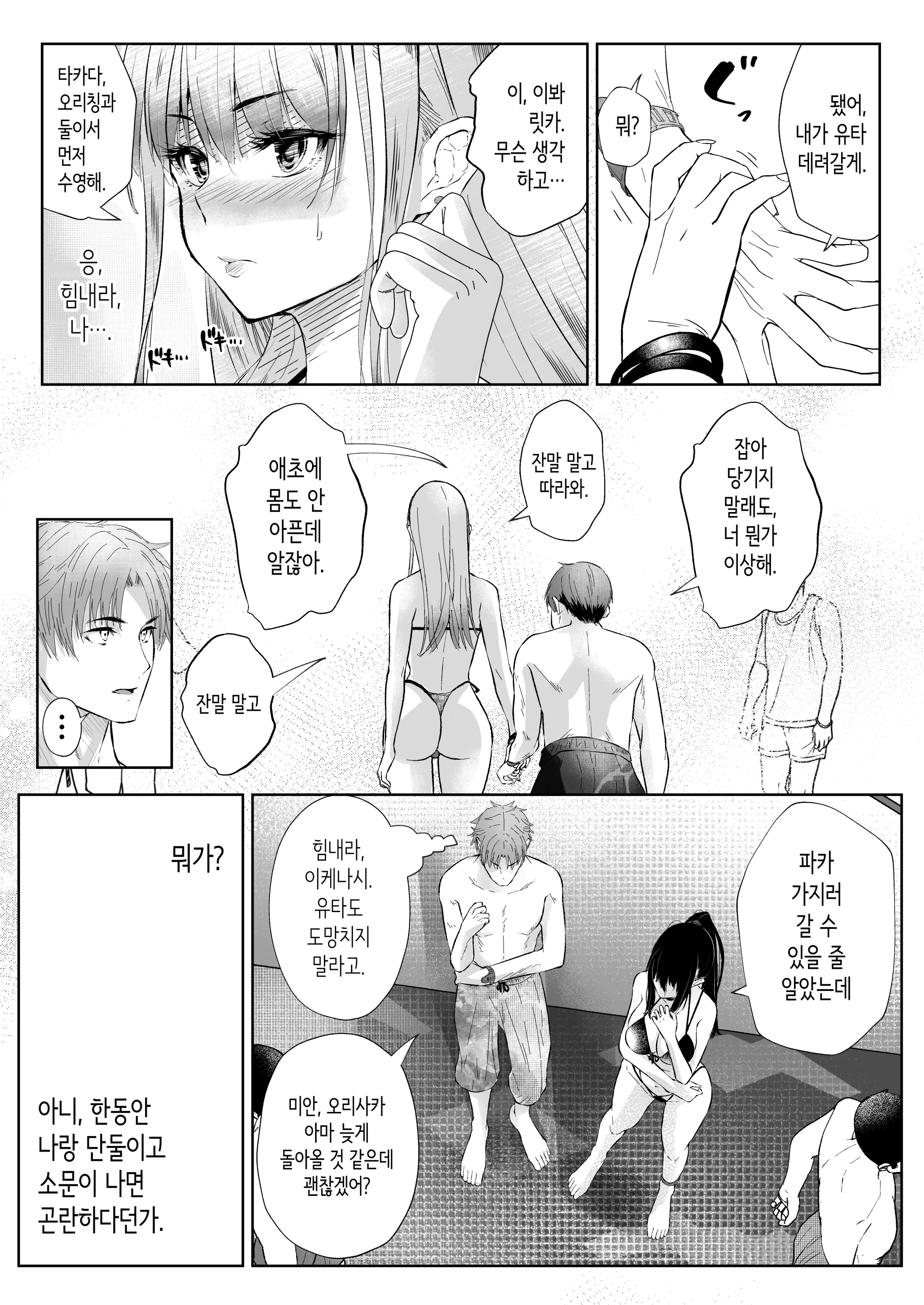웹툰 이미지 32