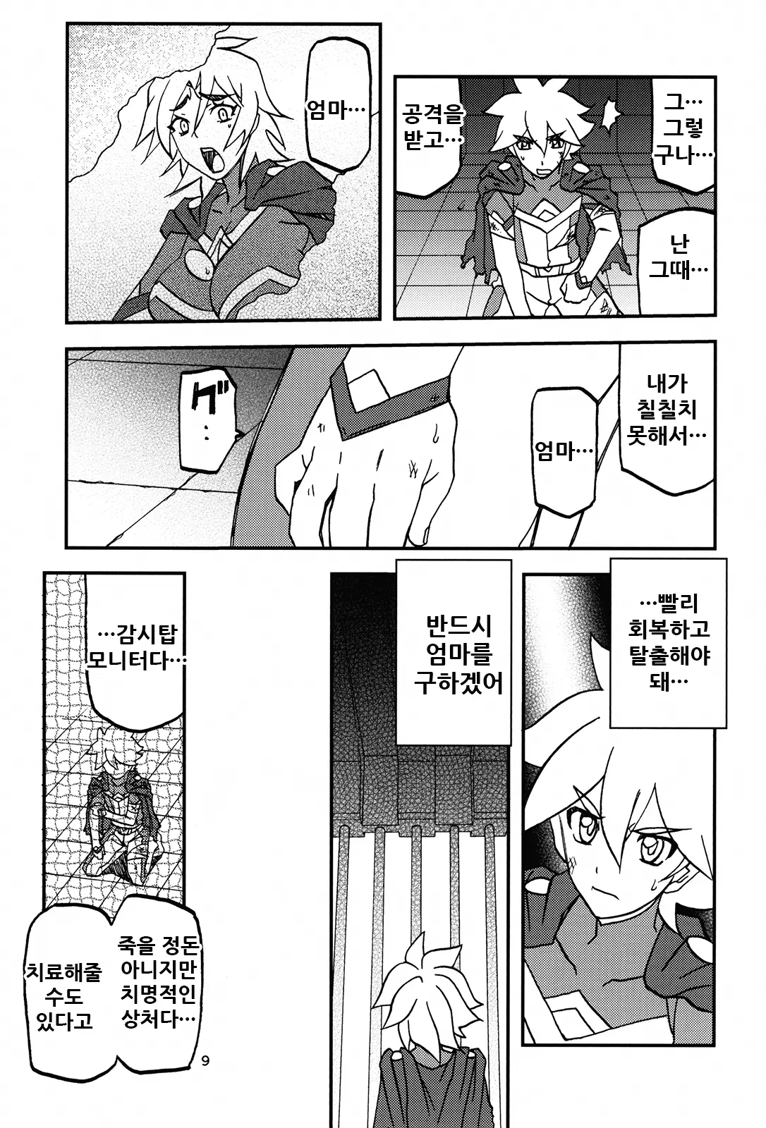 웹툰 이미지 9