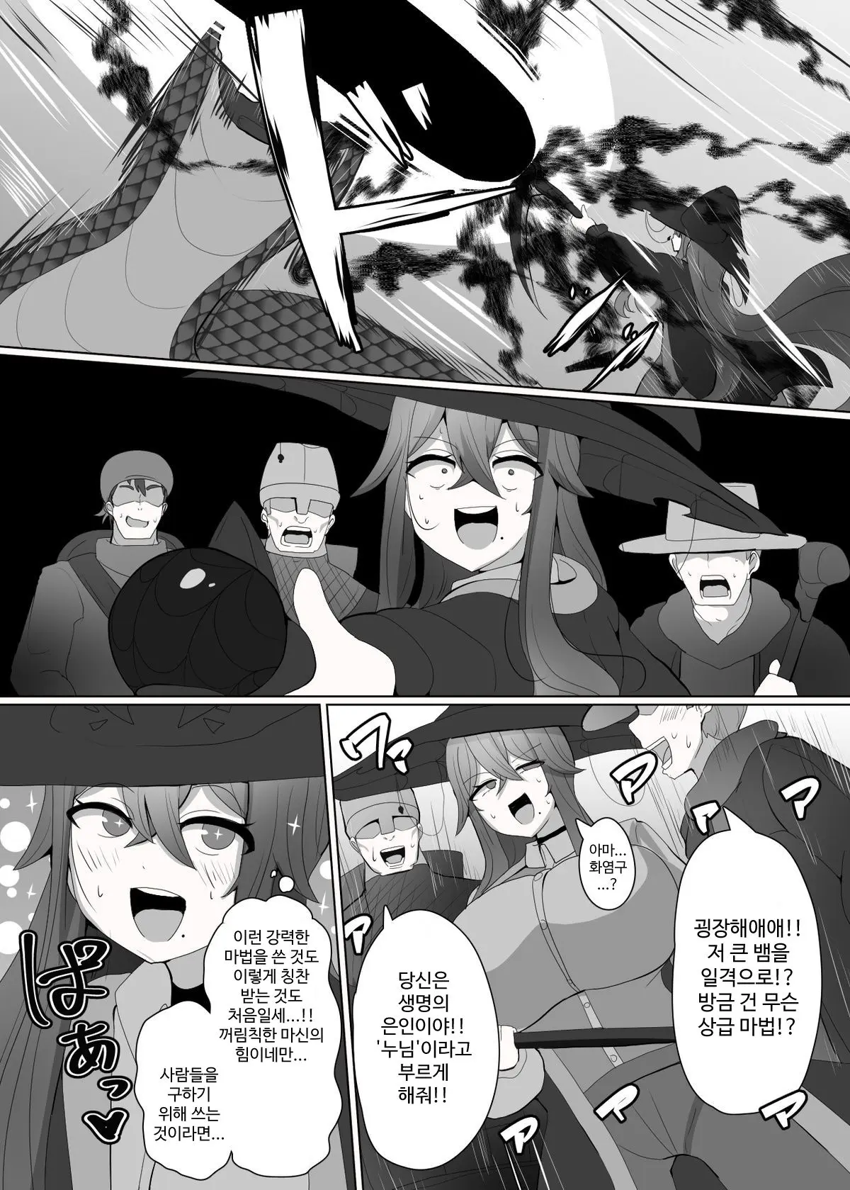 웹툰 이미지 8