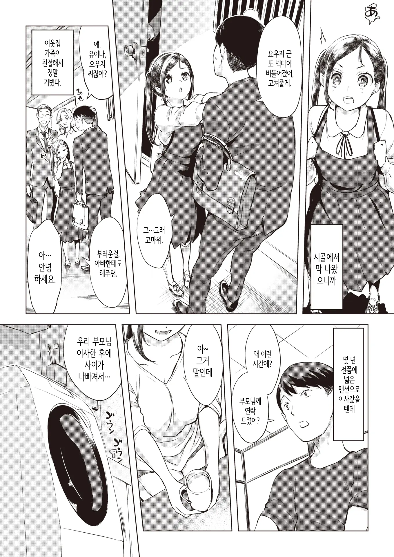 웹툰 이미지 2