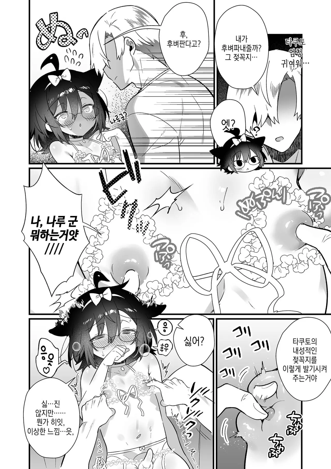 웹툰 이미지 4