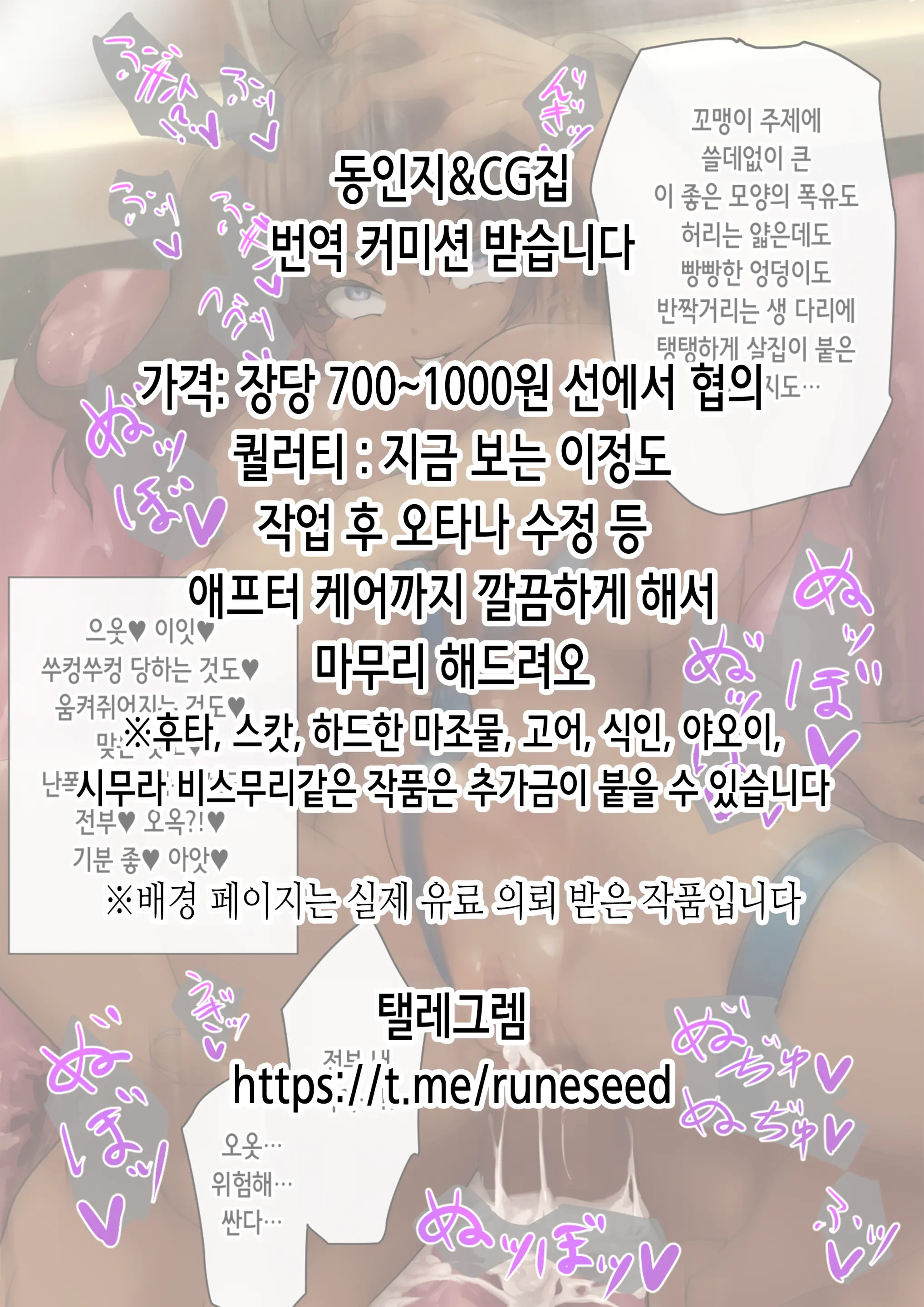 웹툰 이미지 36