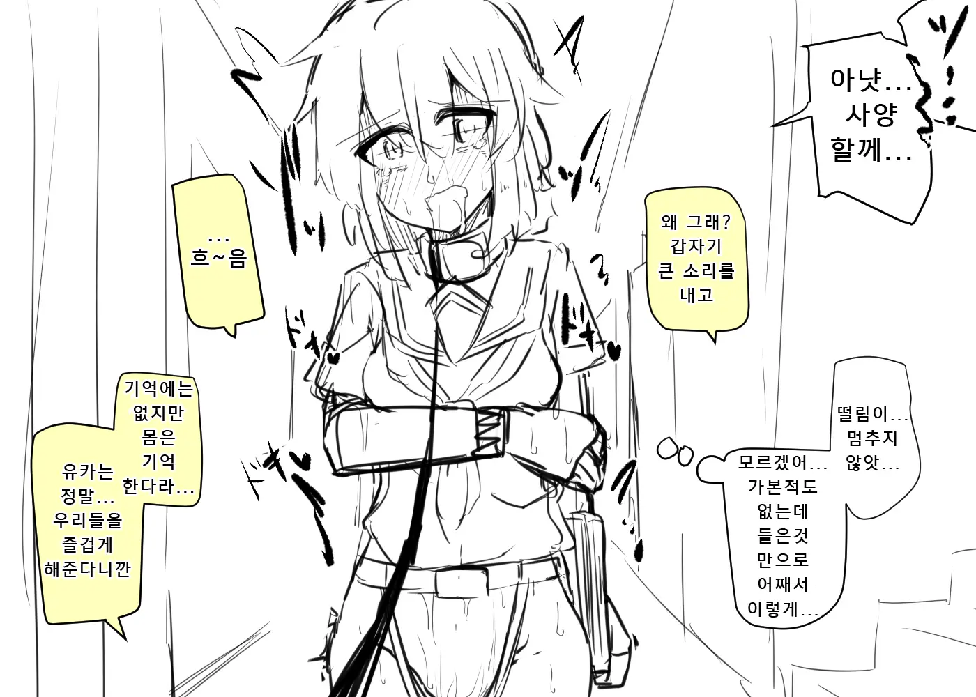 웹툰 이미지 44