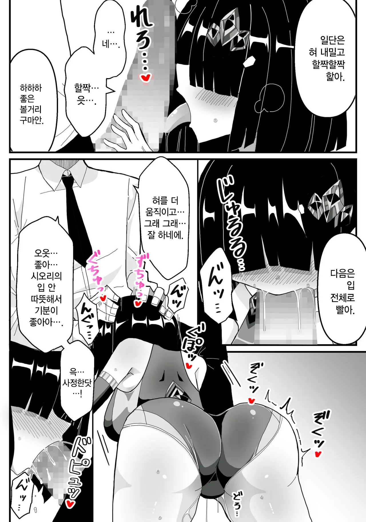 웹툰 이미지 10