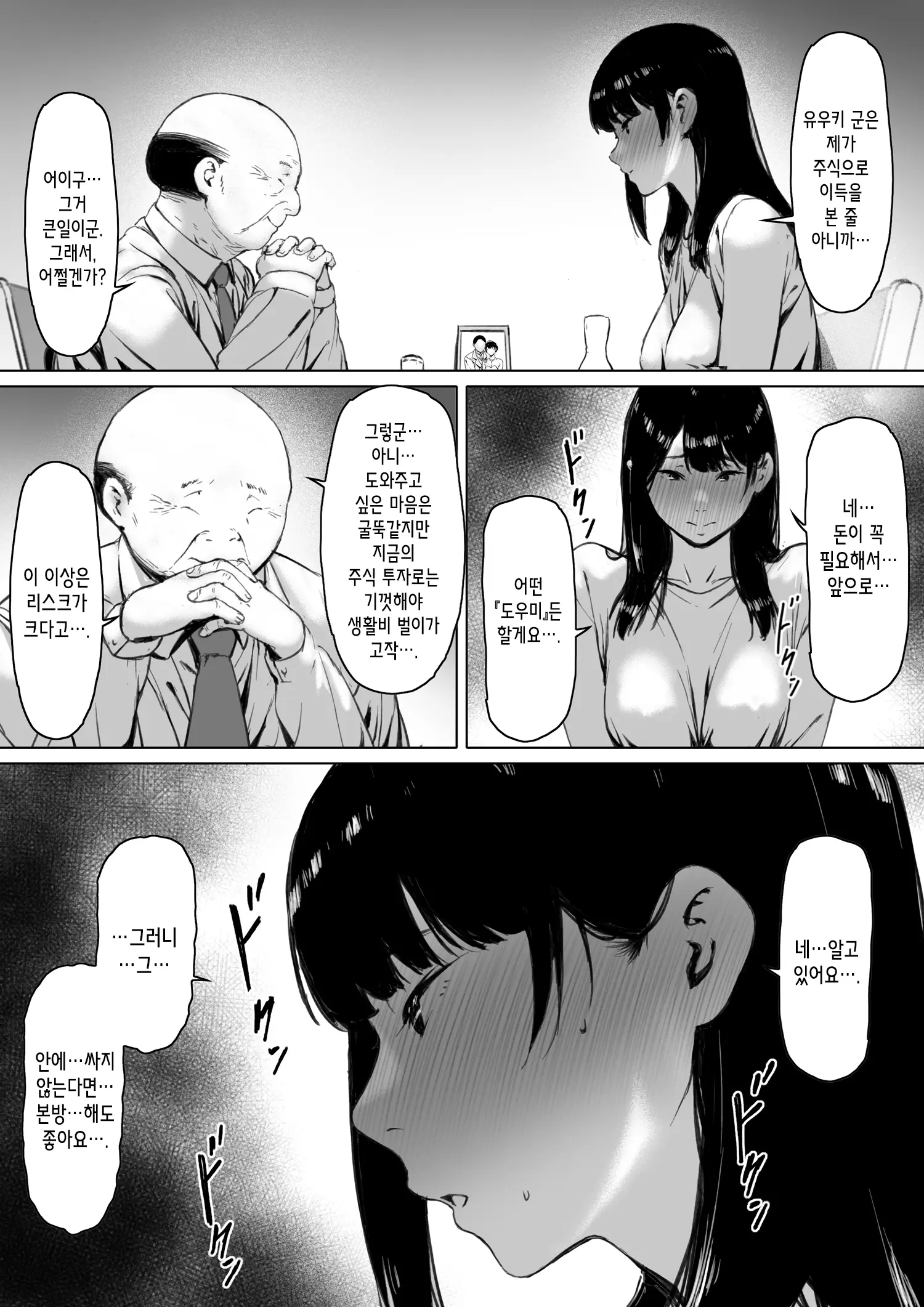 웹툰 이미지 93